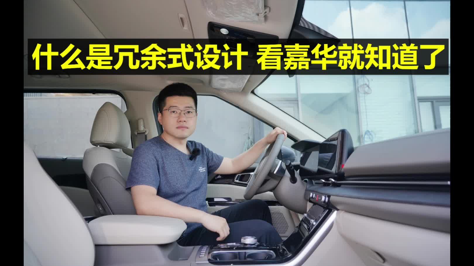 【起亚嘉华长测30】什么是冗余式设计？看嘉华就知道了！