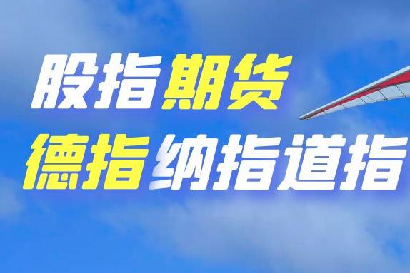 程颖瑞：12.11恒指、德指、纳指、道指在线分析及策略