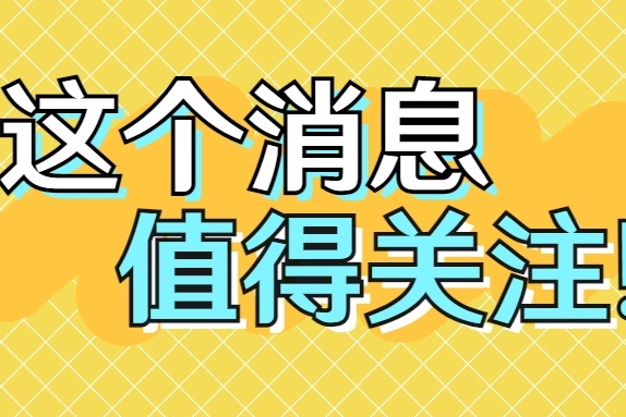 元旦后开始阅卷了！考试的旱区水区对分数有影响吗？