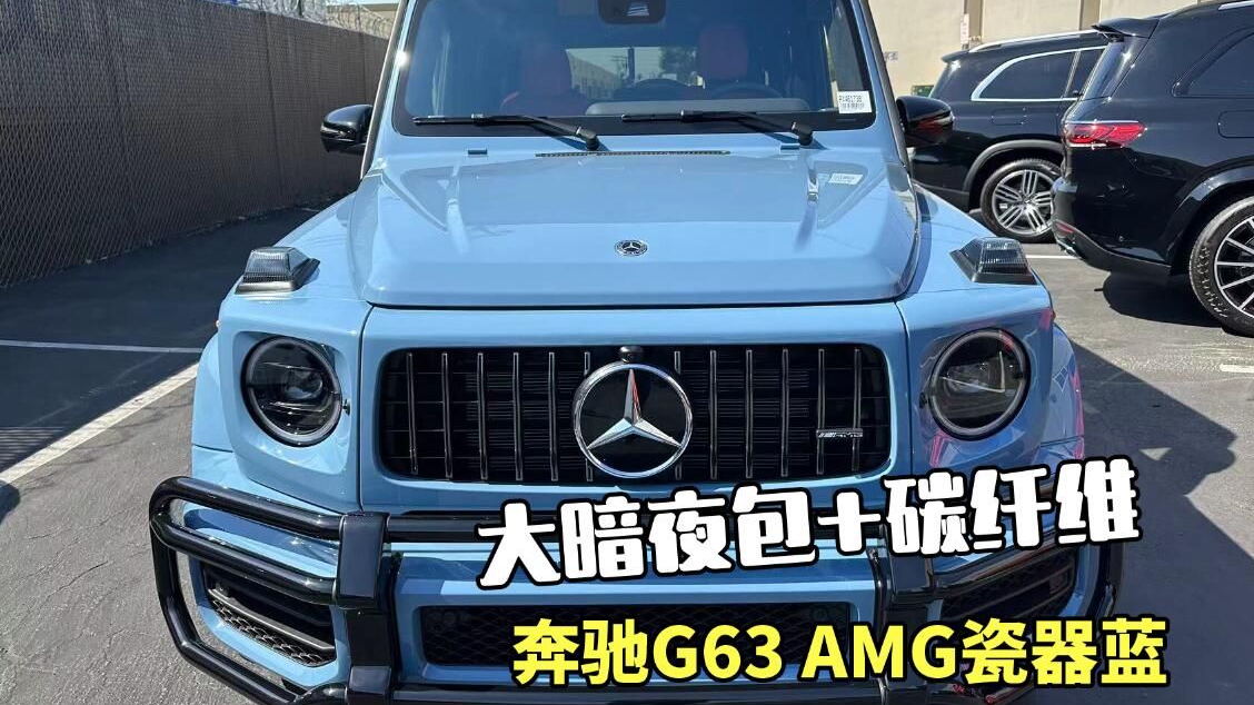 推荐顶配车！静态实拍奔驰G63 AMG，4.0T V8+585匹马力