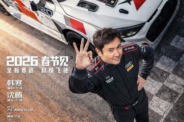 春节档首日预测：沈腾扛起半边天，张艺谋紧跟，镖人打不过熊出没