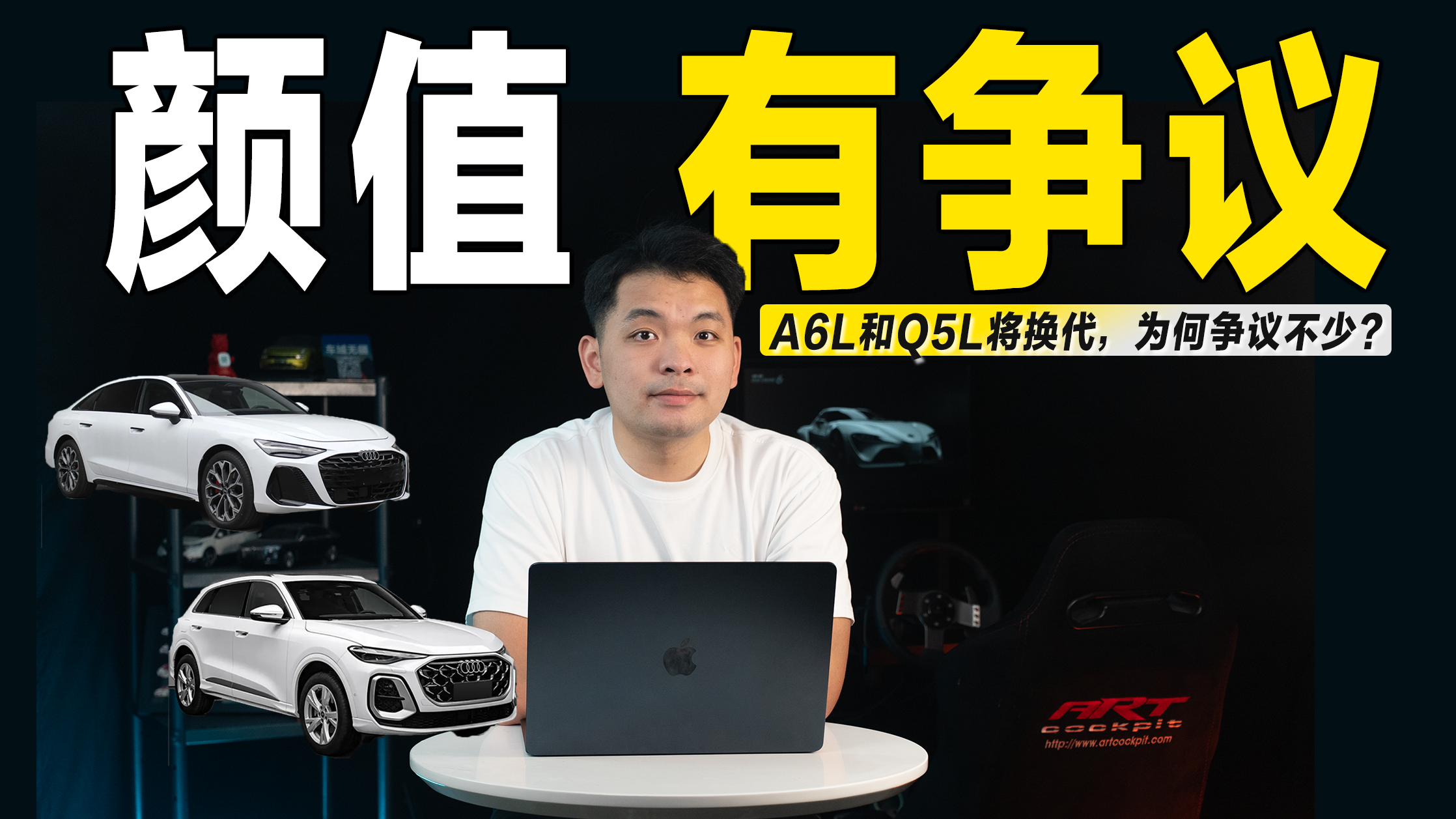 视频：奥迪“两大王牌”将换代，备受争议的全新A6L和Q5L，产品力如何