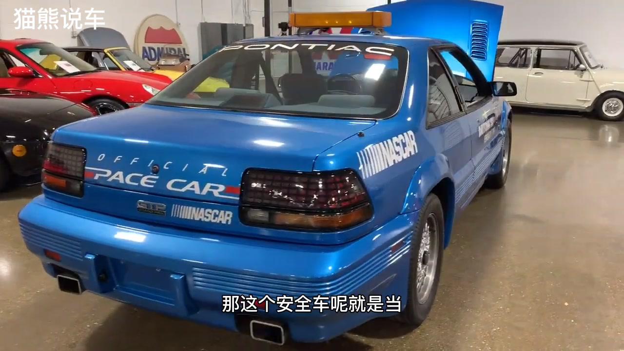 1991年的庞蒂亚克大奖赛，纳斯卡赛事的安全车，内饰很科幻