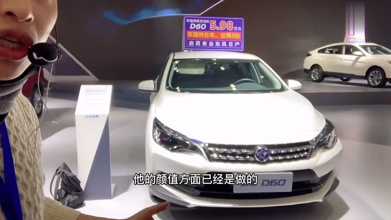 5.98万看大号“轩逸”！全新D60配1.6L，长4756mm不输速腾