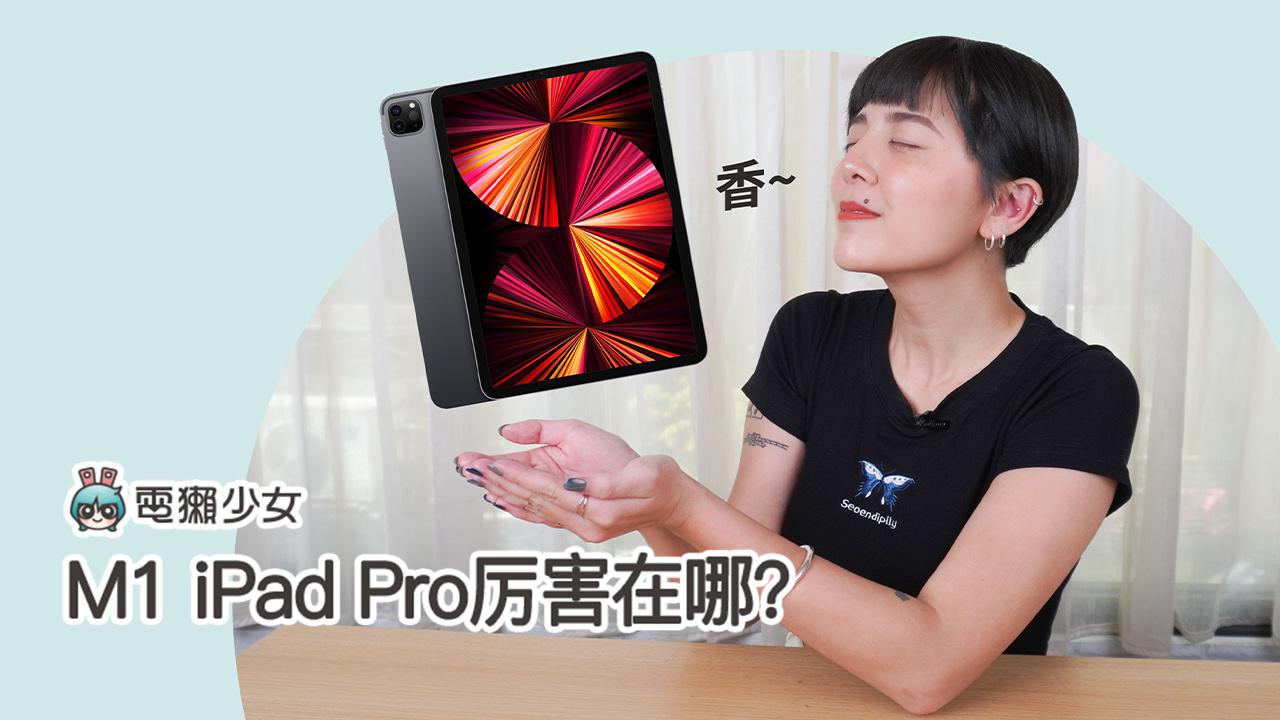 详细对比近两代 iPad Pro 与 iPad Air 4