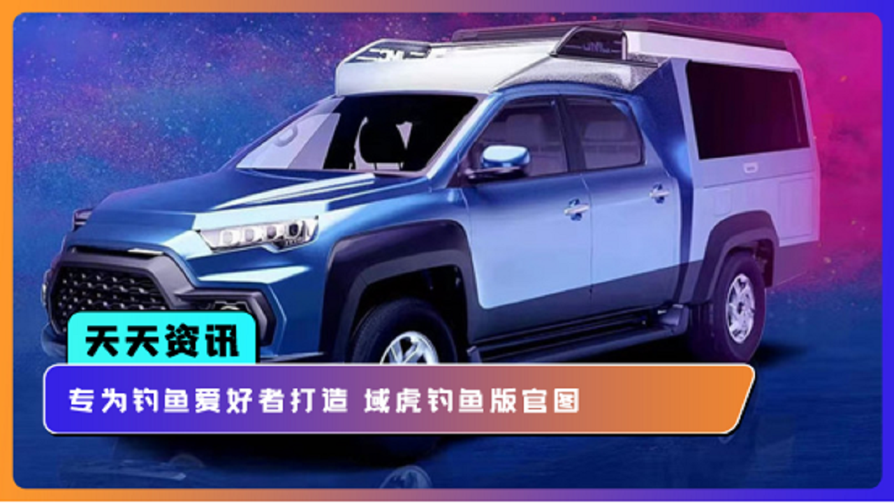 【天天资讯】专为钓鱼爱好者打造 域虎钓鱼版官图