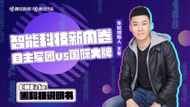 智能科技新赛道内卷：自主头部军团用什么抗衡国际大牌