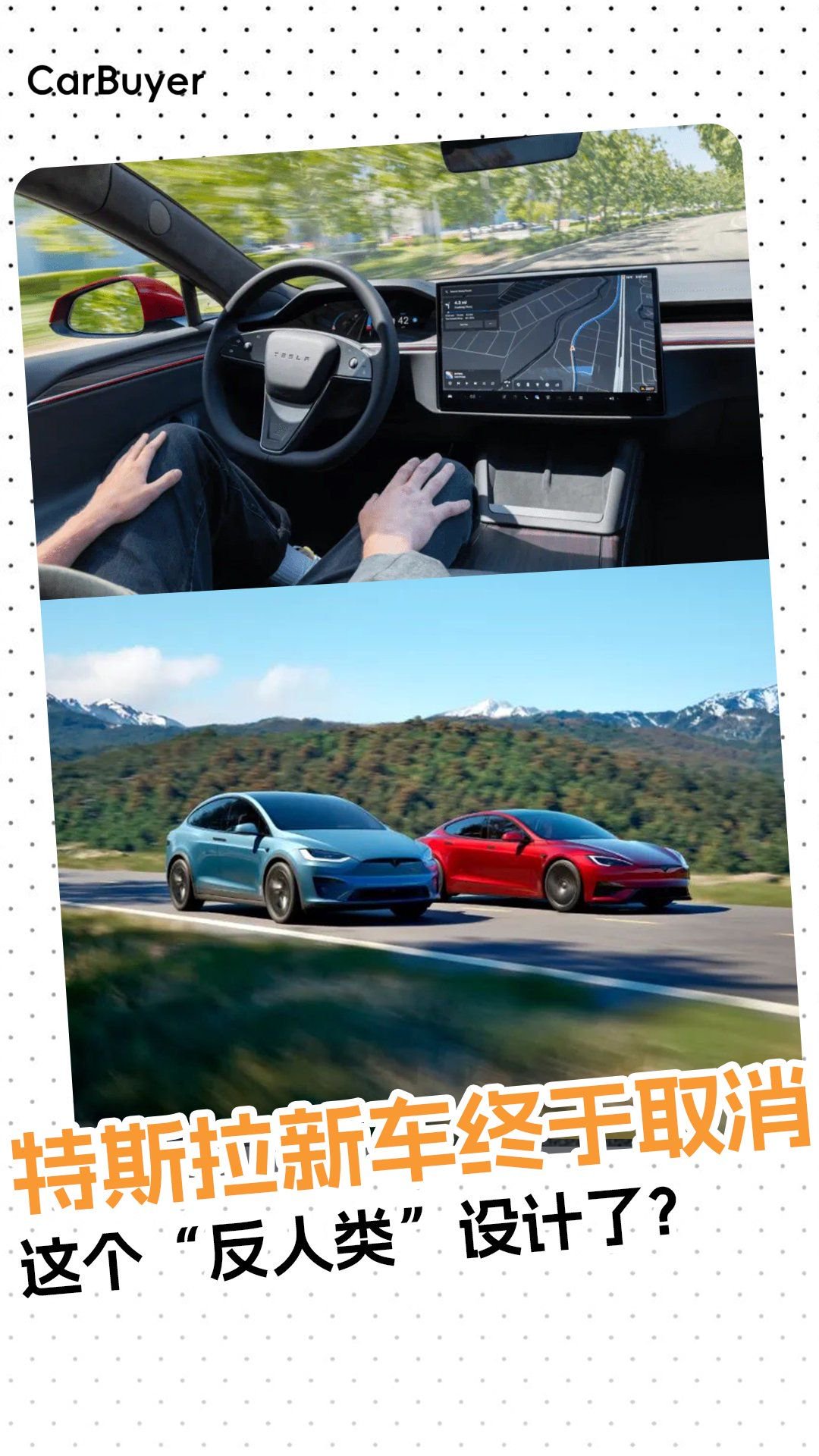 Robotaxi上路，Model S、X改款涨价，特斯拉在打什么算盘？