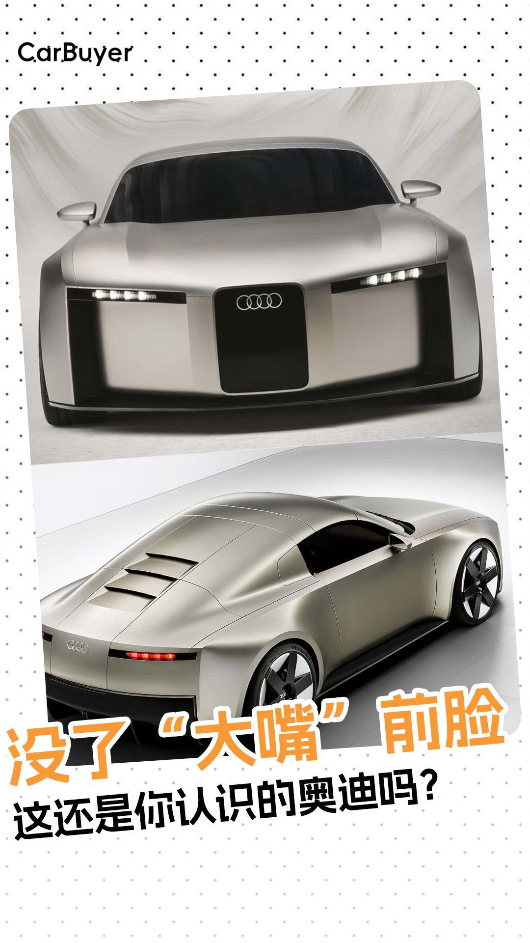 奥迪终于拿出真家伙！电动Concept C概念车确定27年量产