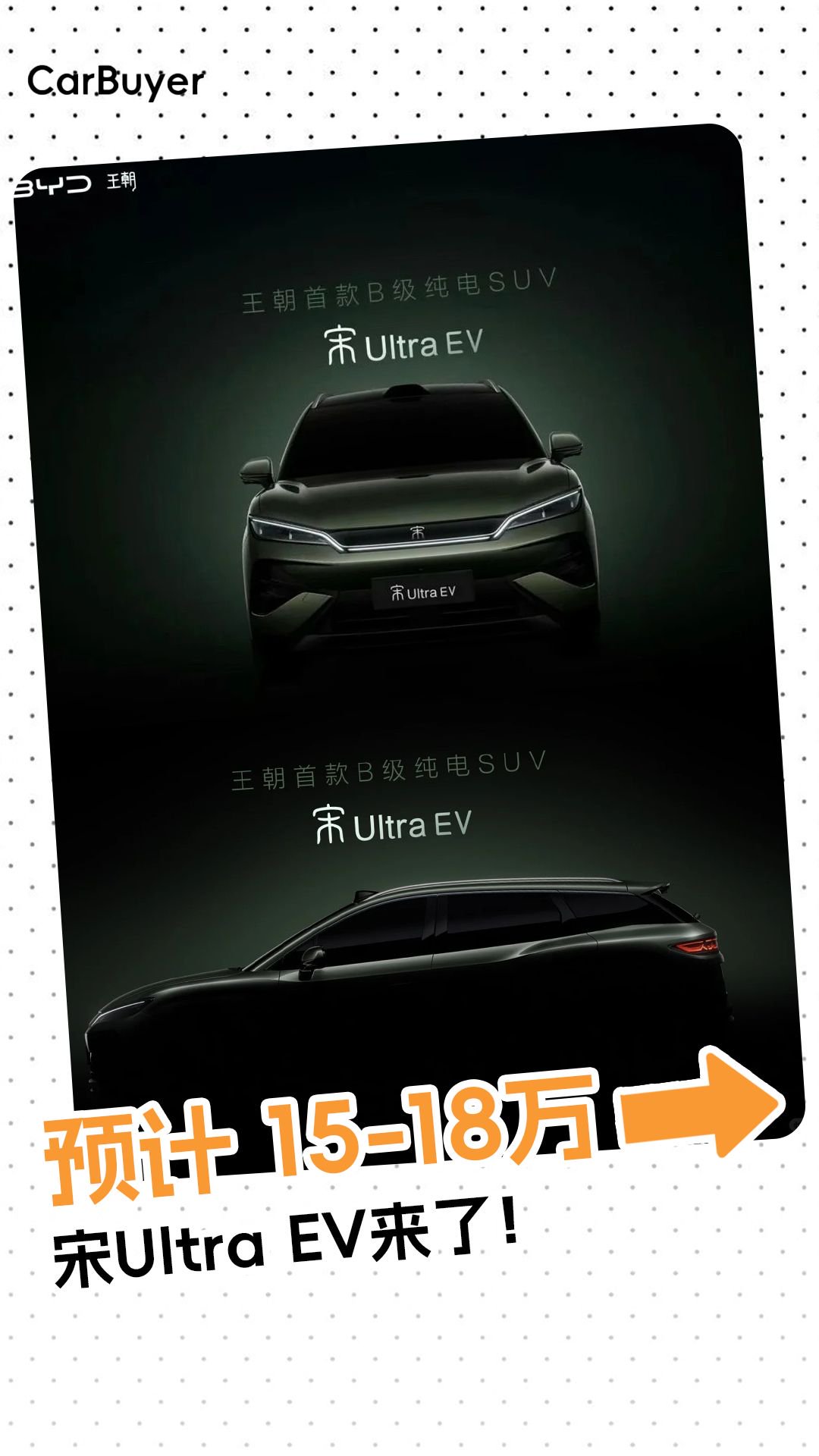 370马力后驱，<em>轴距</em>2米8