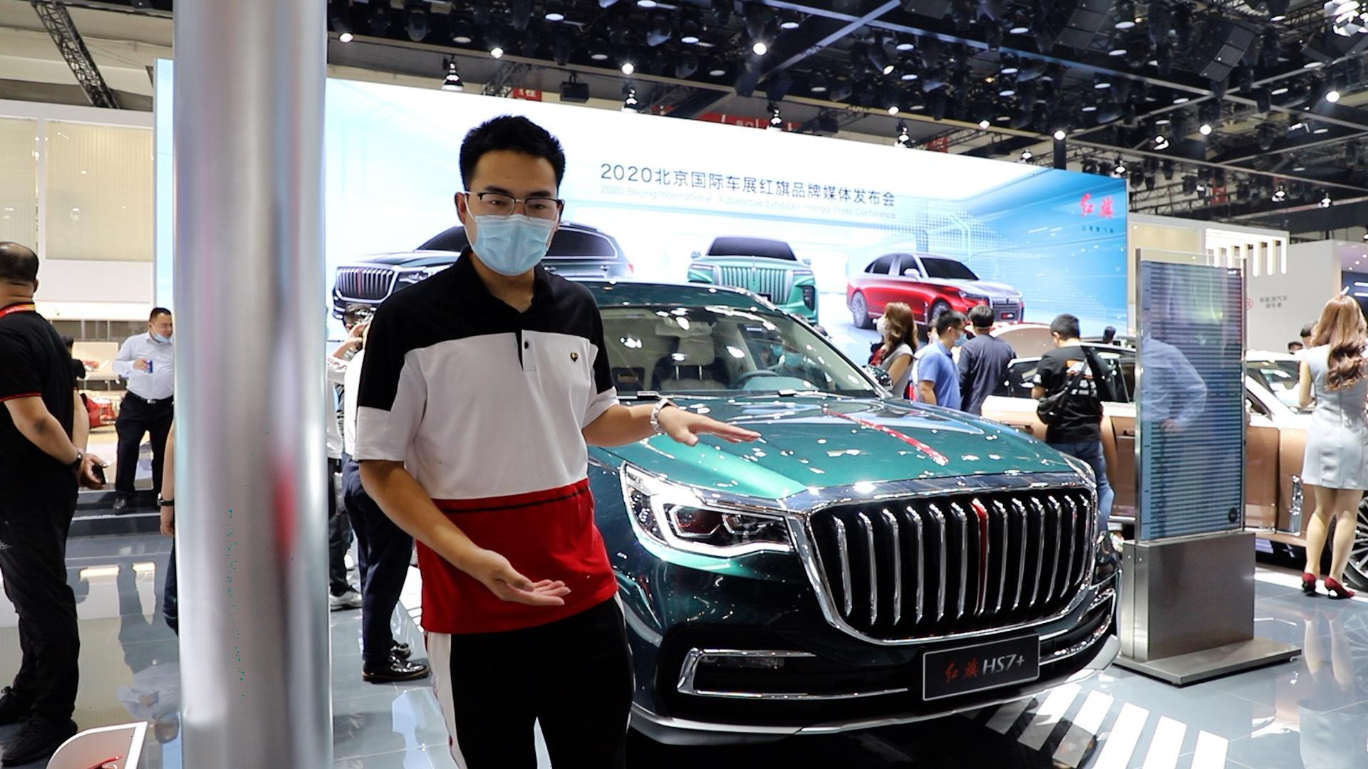 2020北京车展丨车长增加500mm 后排氛围奢华 实拍红旗HS7+