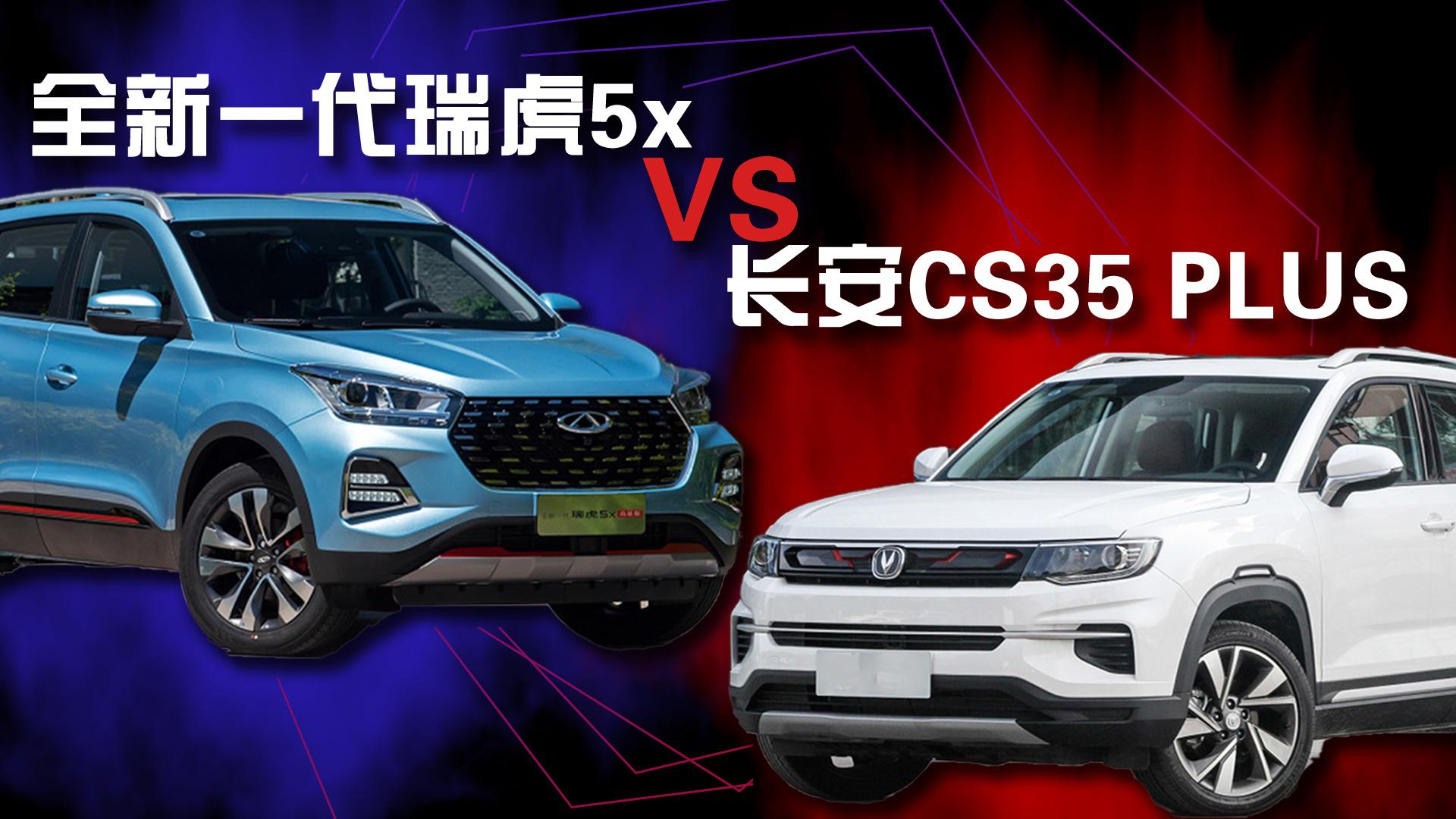 又潮又酷的年轻化A0级SUV，两款主流产品正面PK