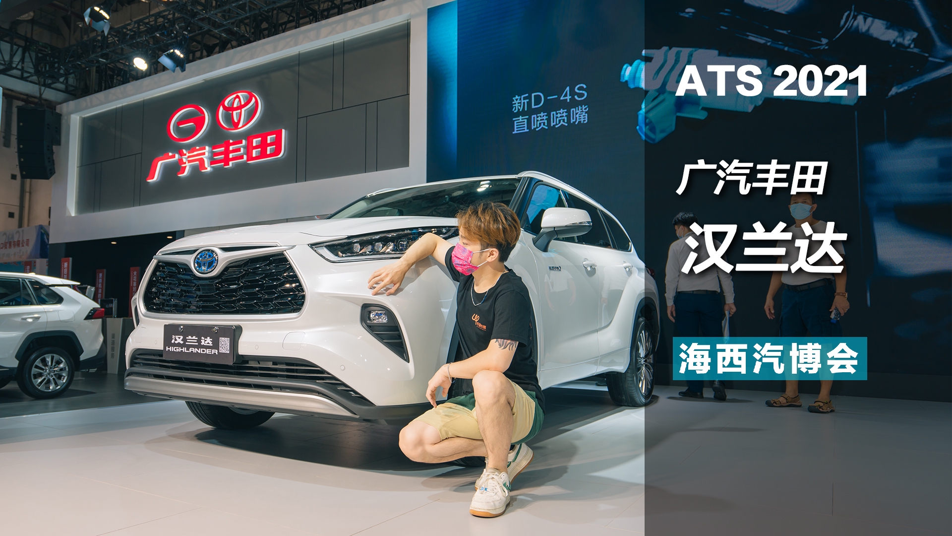 2021海西车展丨第4代汉兰达的油耗堪比A级轿车？听说加价4万？