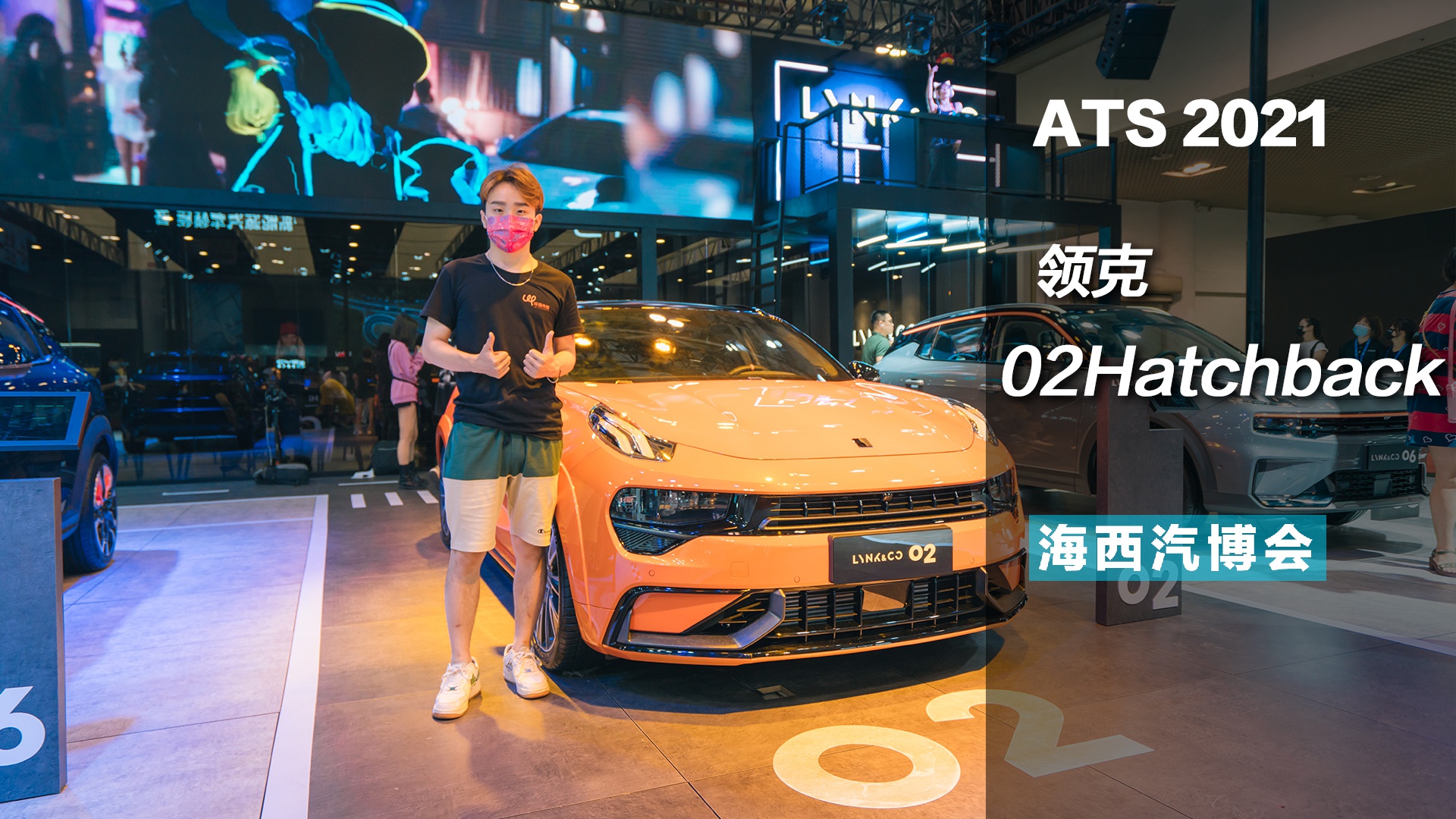 2021海西车展丨领克02 Hachback，和高尔夫GTI正面刚的国产钢炮