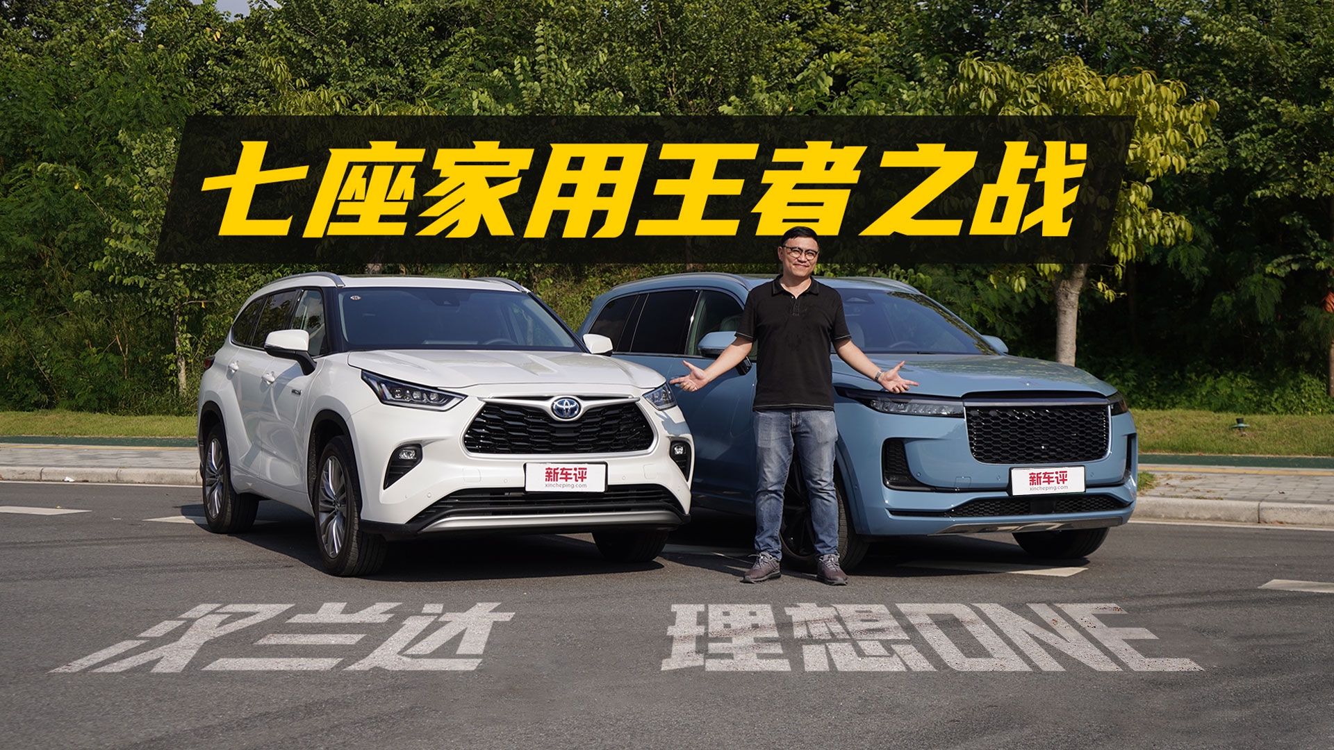 都是35万元，买理想ONE还是全新混动汉兰达？