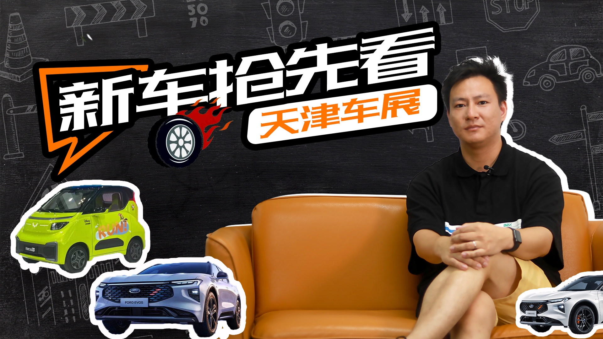 视频：天津车展新车抢先看，这几款热门车，你们绝对不能错过！