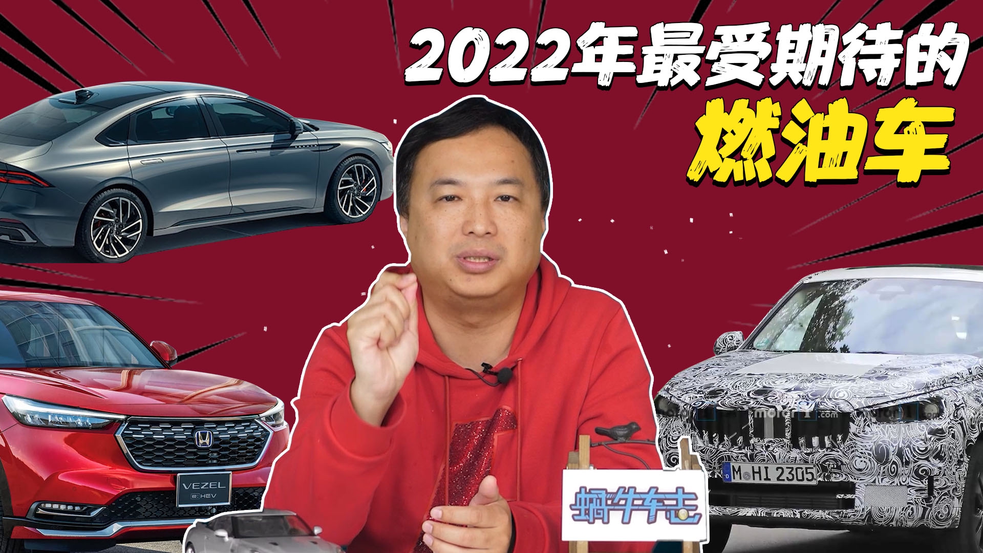 2022年最期待的新车都在这！国产X5、思域TYPE R要来了？