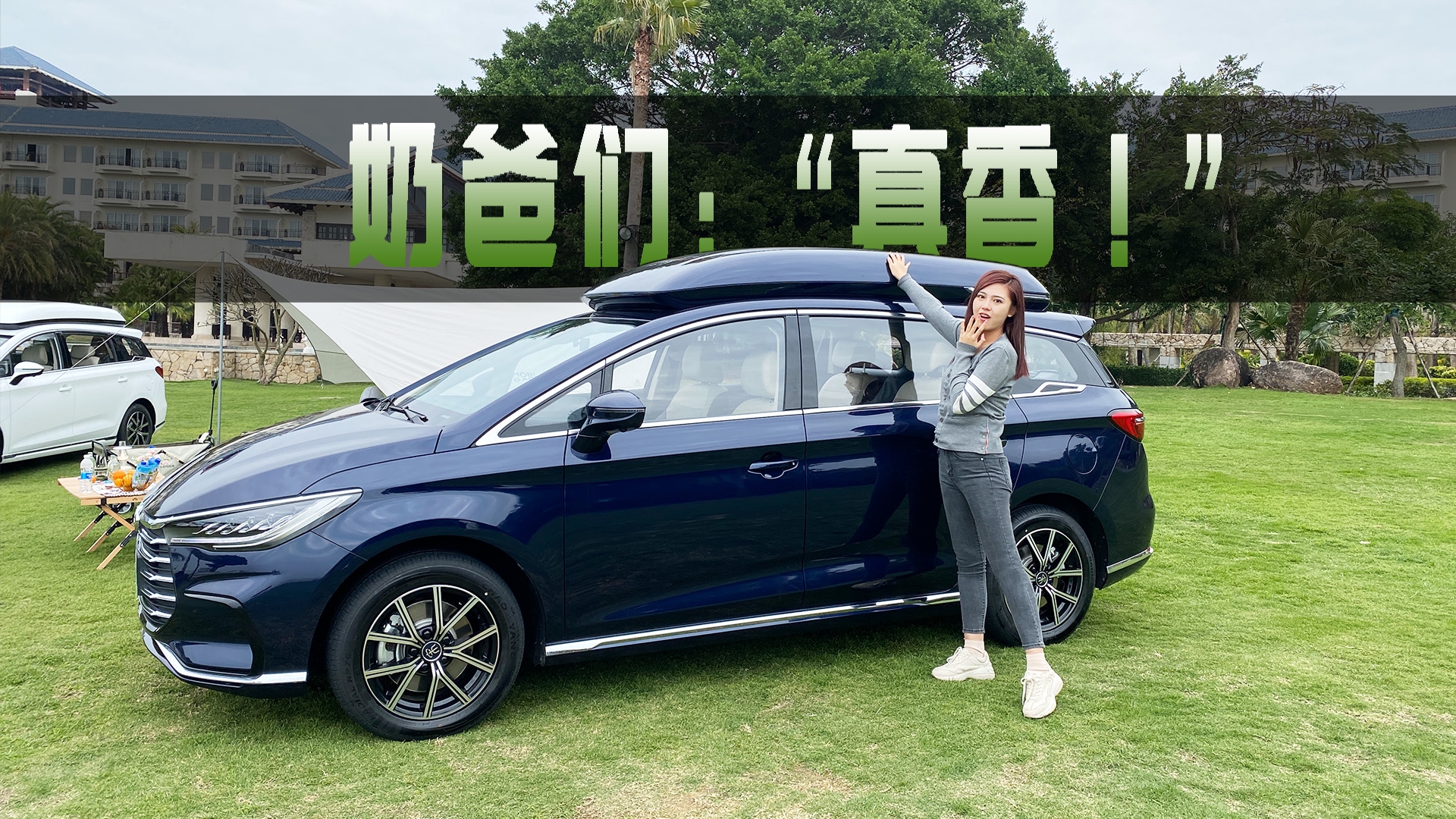 体验比亚迪宋MAX DM-i，经济顾家男赶紧看过来...