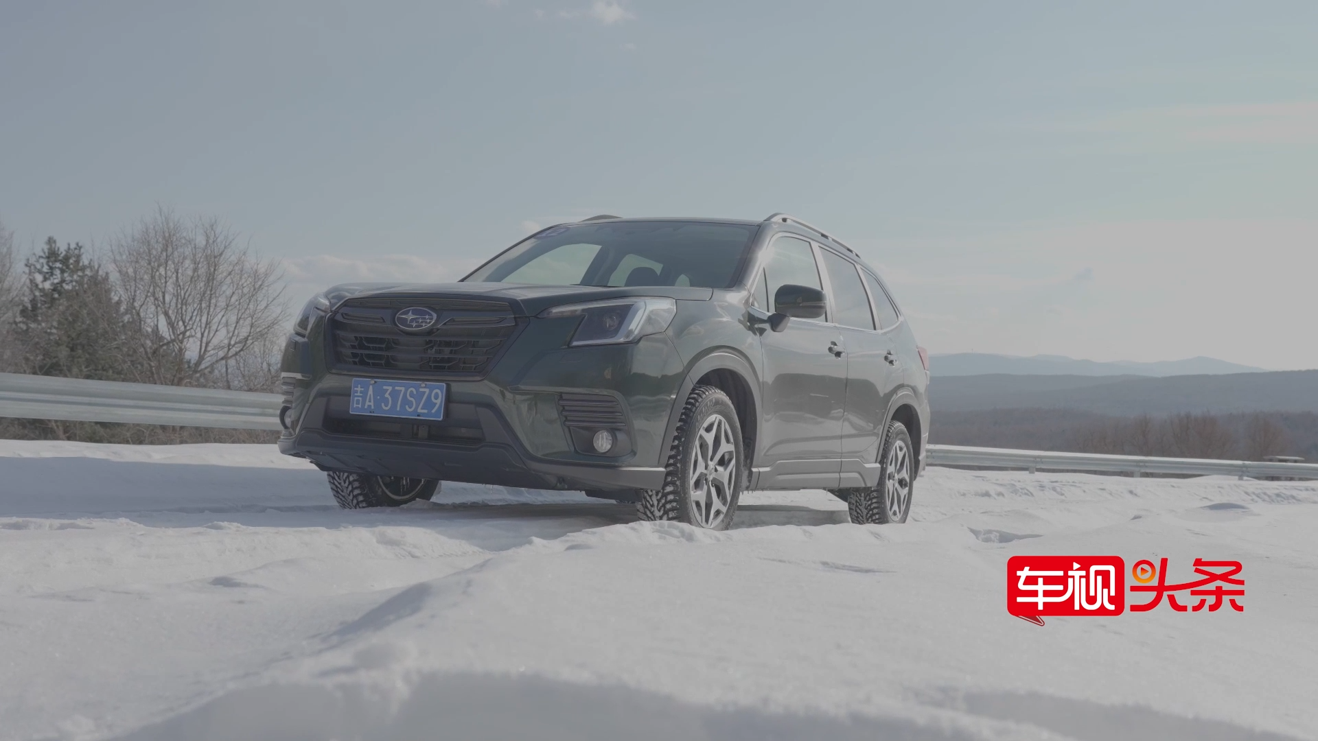 穿越林海雪原  冰雪试驾2022款斯巴鲁森林人