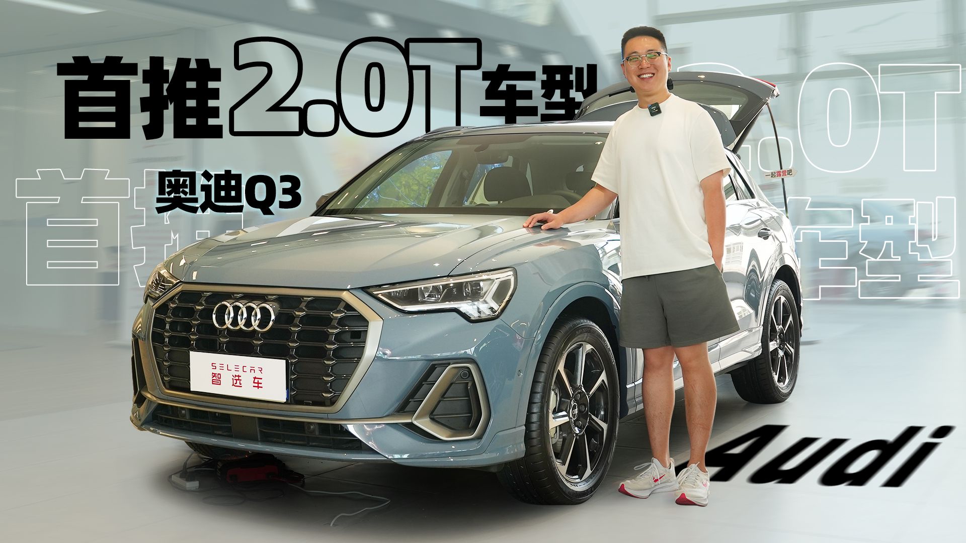 优惠7万，享购置税减半，奥迪Q3行情探店