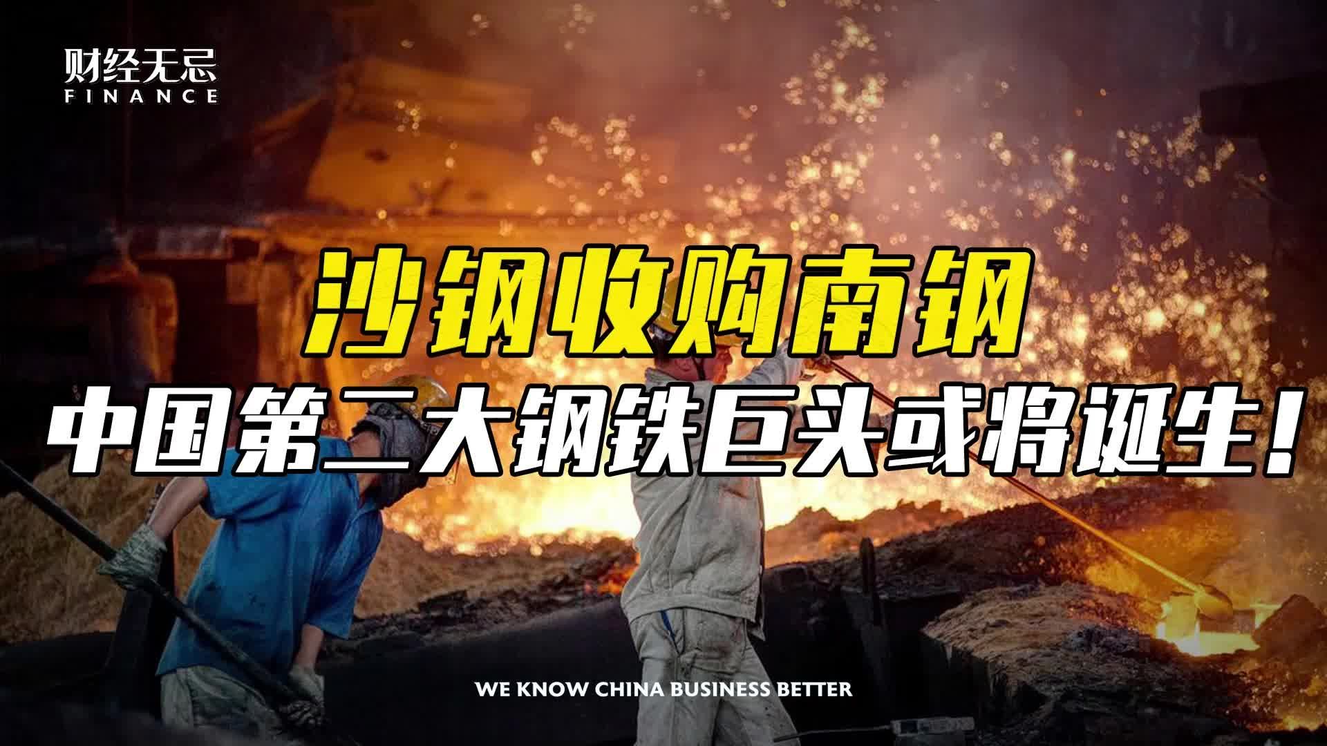 中国顶级一线钢厂大全