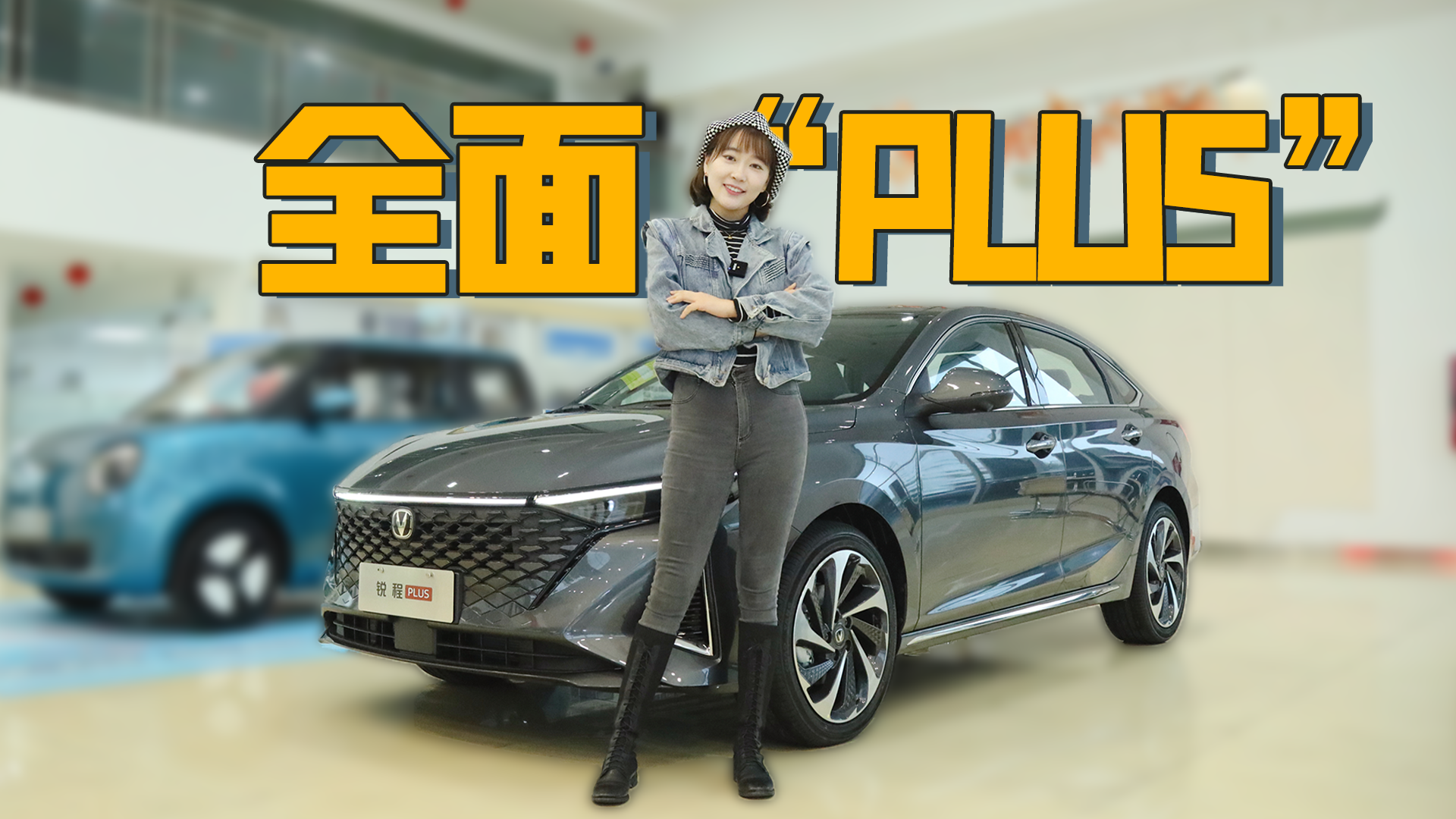 锐程PLUS实拍：它到底PLUS在哪儿了？｜狗扑看车