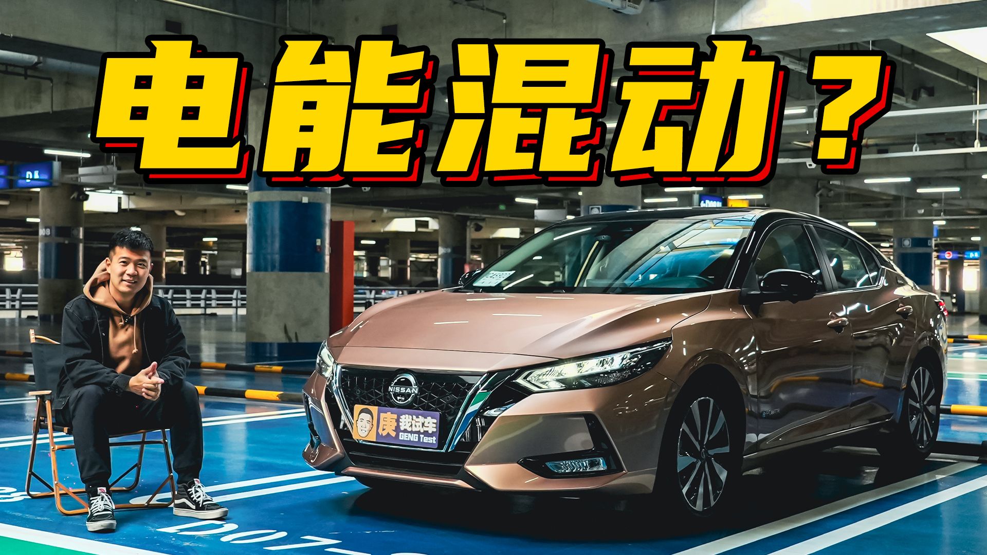 混动元年，“技术日产”如何进军混动市场？