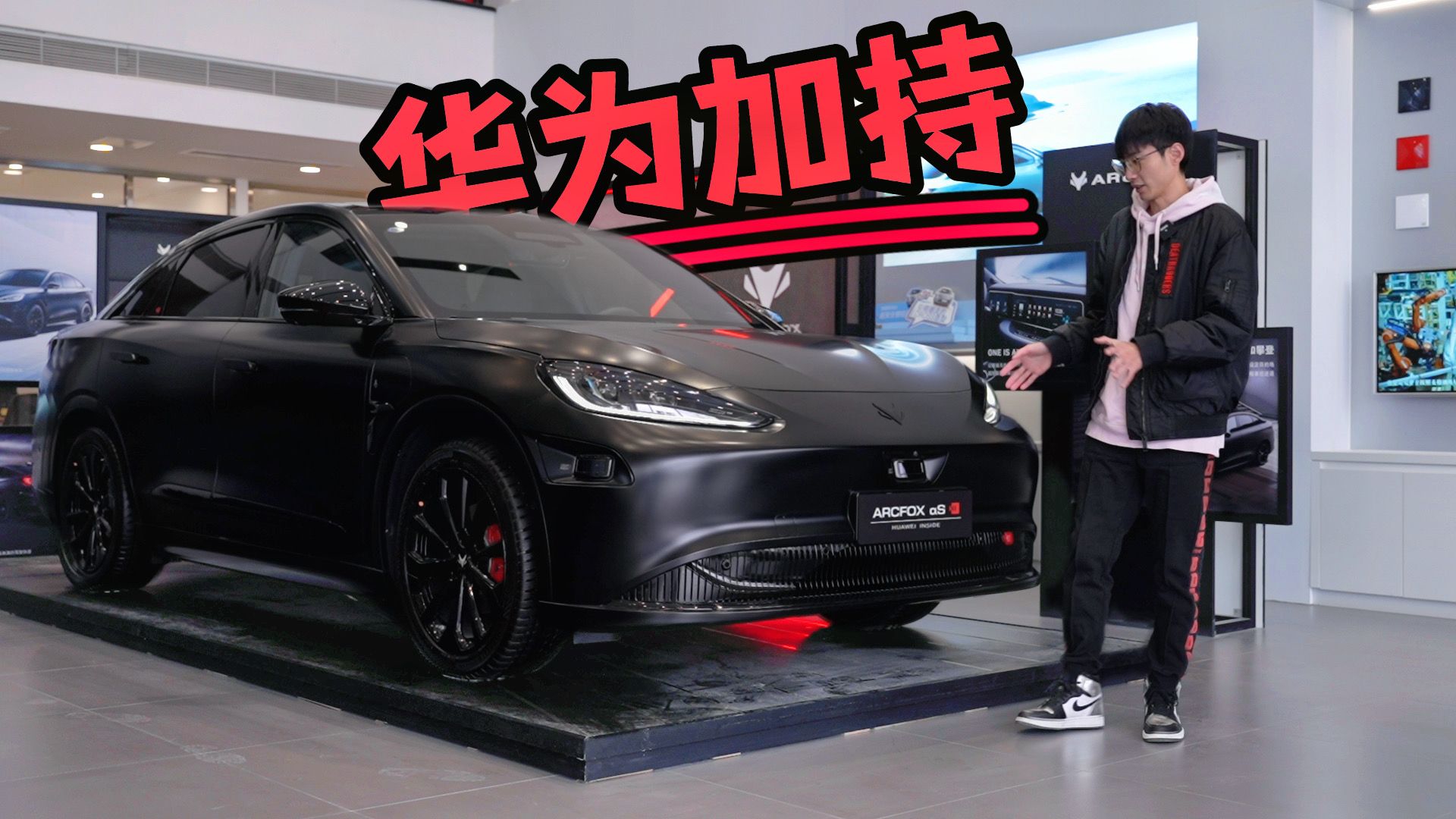 极狐打底+华为加持！全新阿尔法S Hi版带了什么？