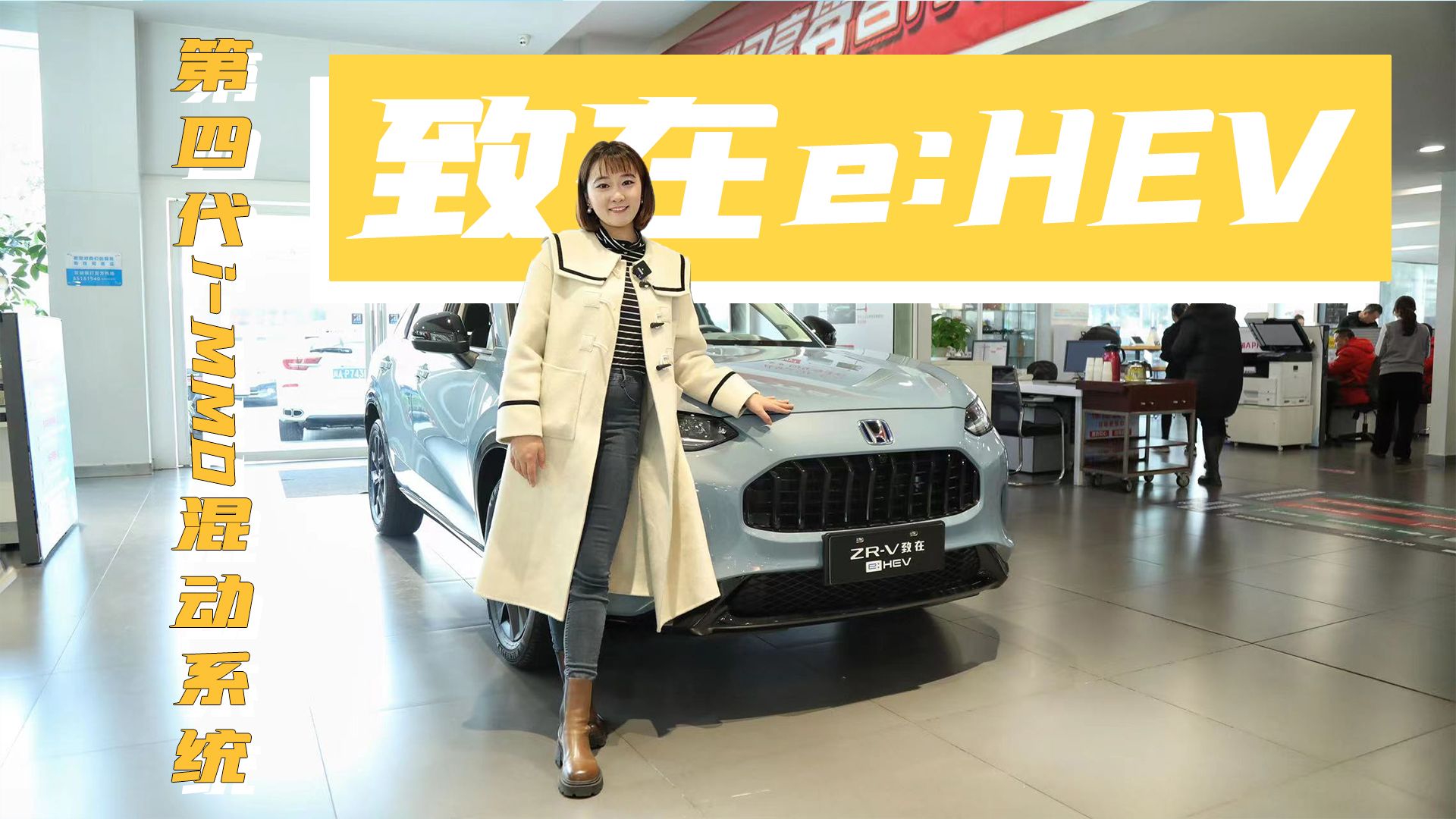 探店广汽本田致在e:HEV，年轻人的第一台油电混动非它莫属？