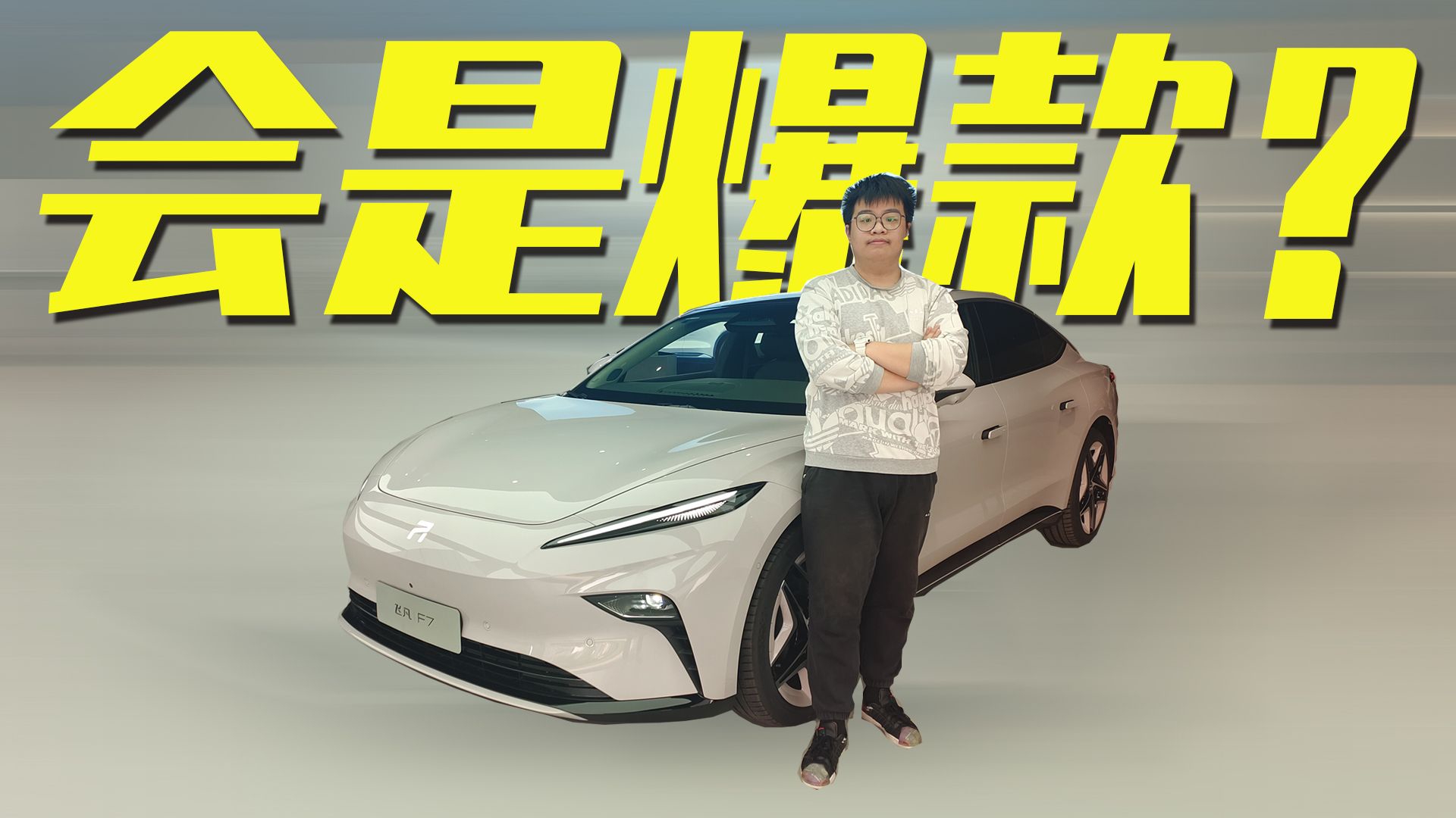 探店|静态体验飞凡F7，大联屏大沙发实力不俗