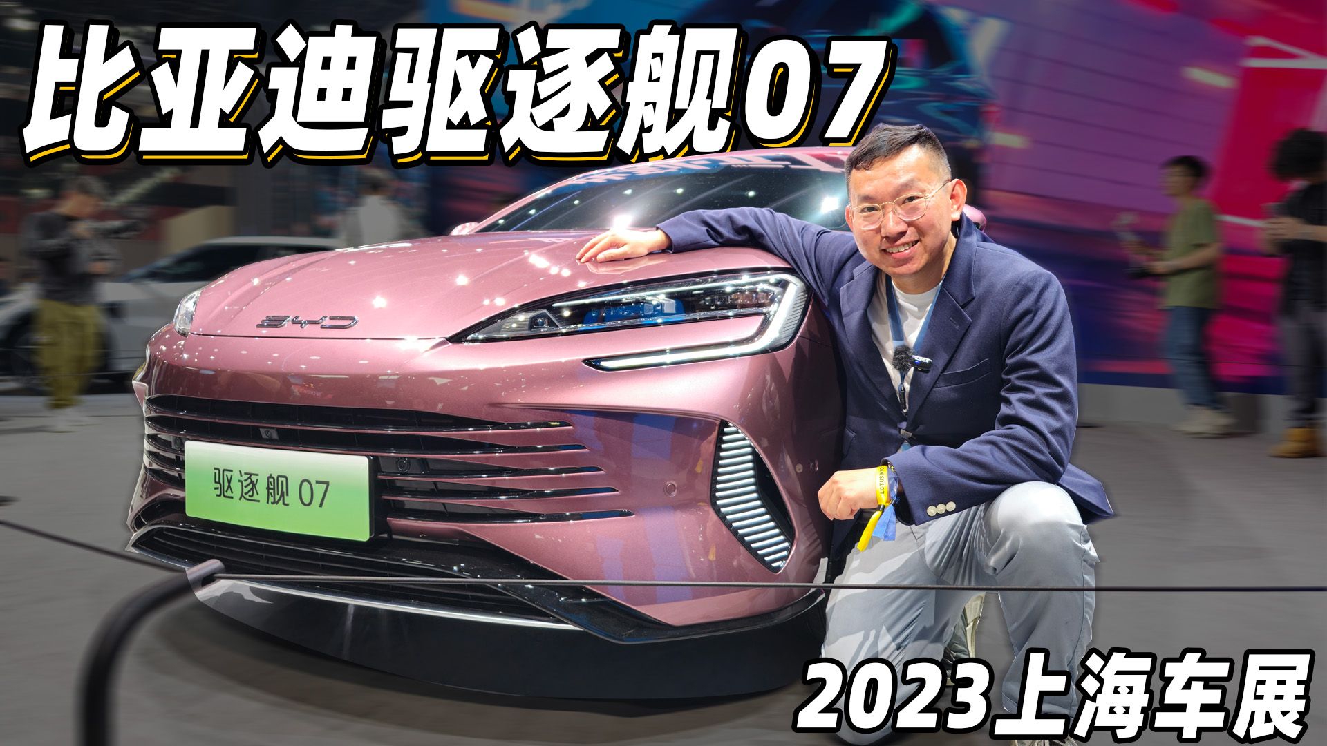 B+轿车再来猛将，20-25万元又是大卖的节奏？实拍比亚迪驱逐舰07