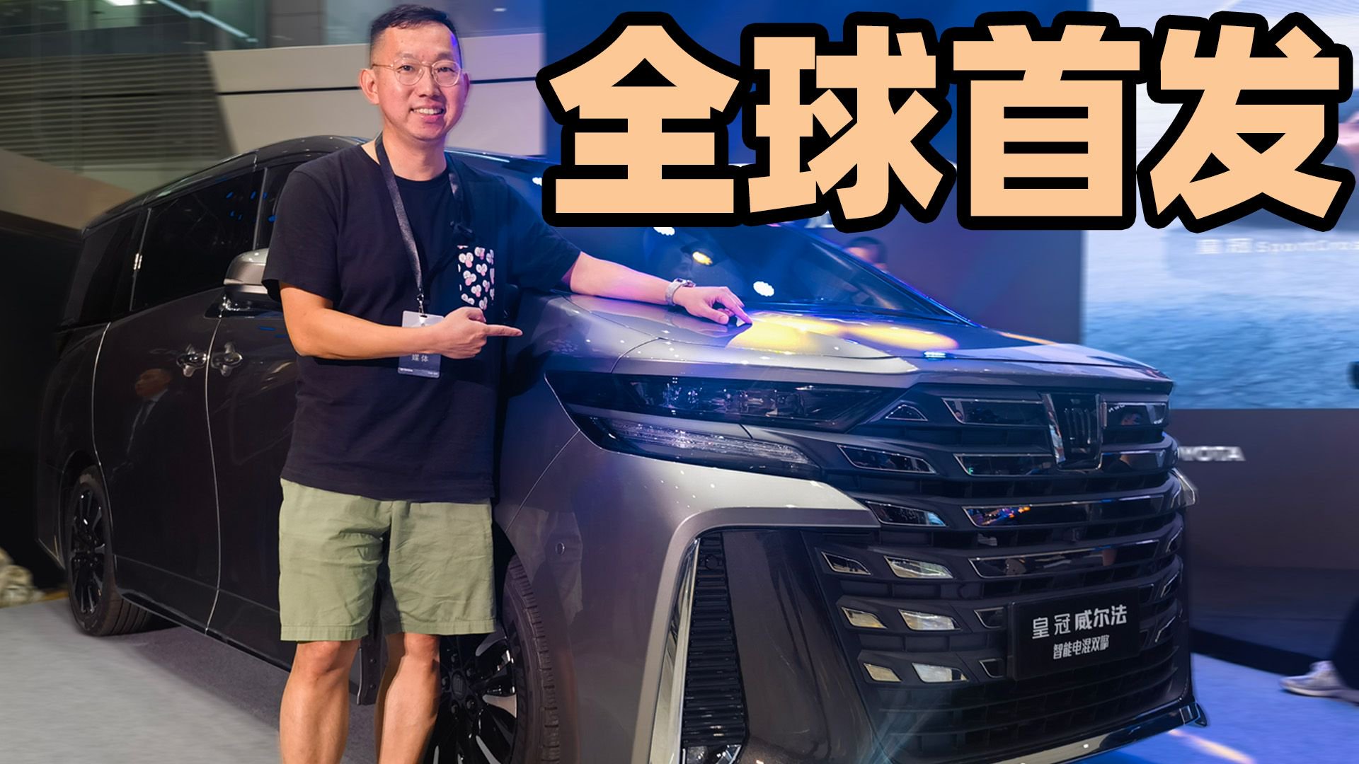 造型更飒功能更赞！同行又要开始抄作业了！实拍新一代皇冠威尔法