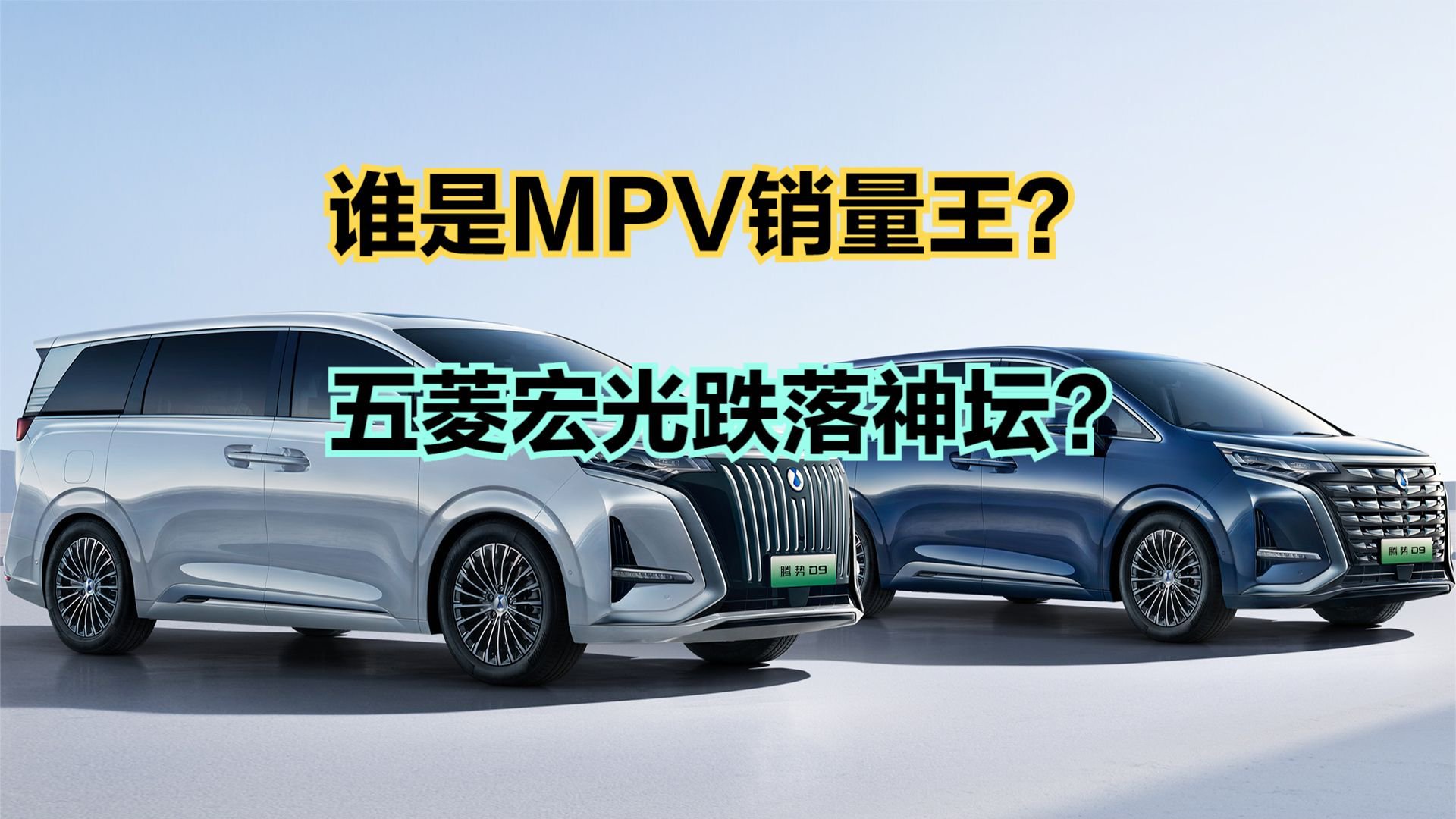 2023年6月MPV销量排行榜完整版！神车跌落神坛，仅一款破万