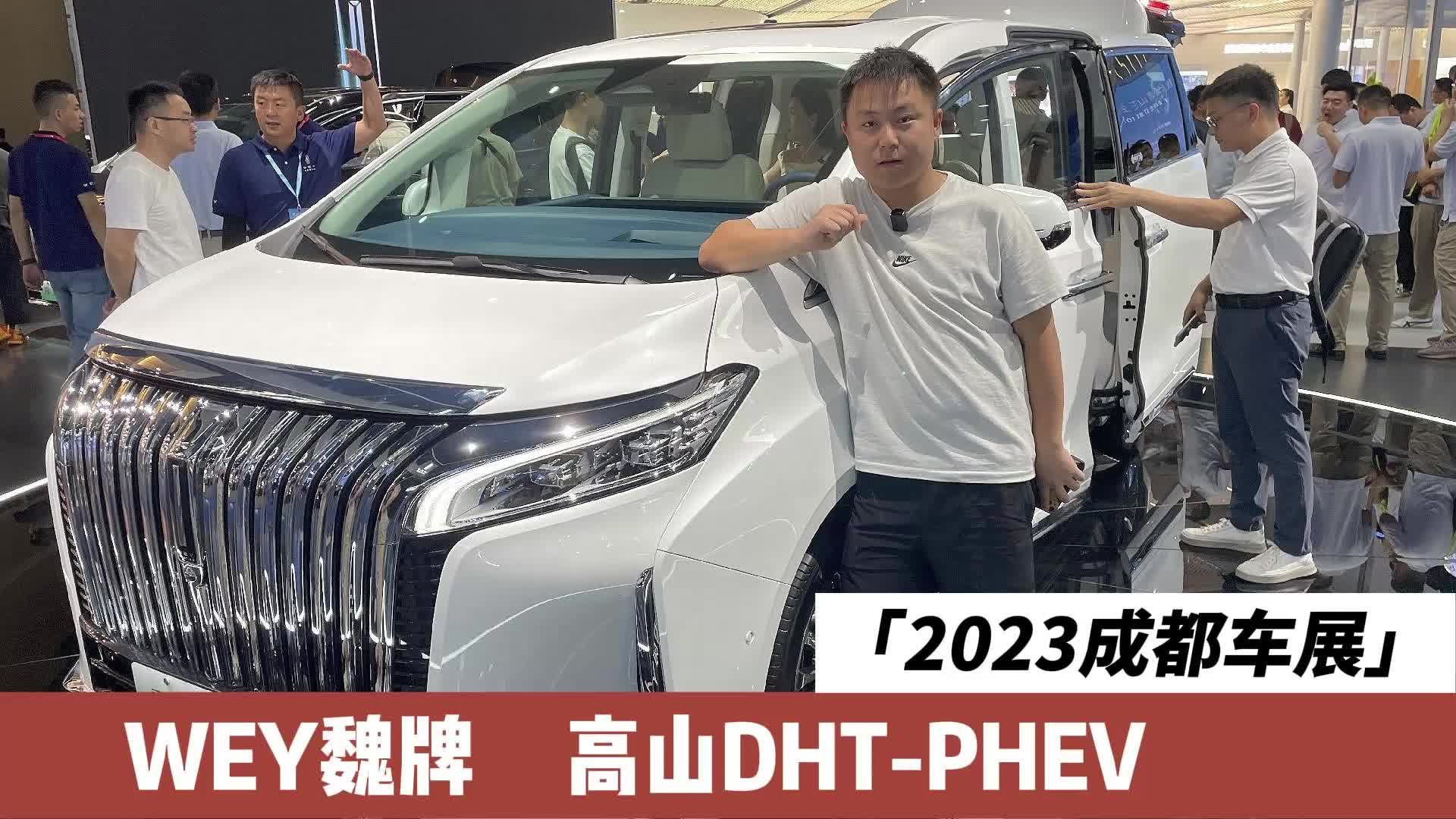 高端新能源MPV市场又一实力派，魏牌首款MPV高山成都车展首发