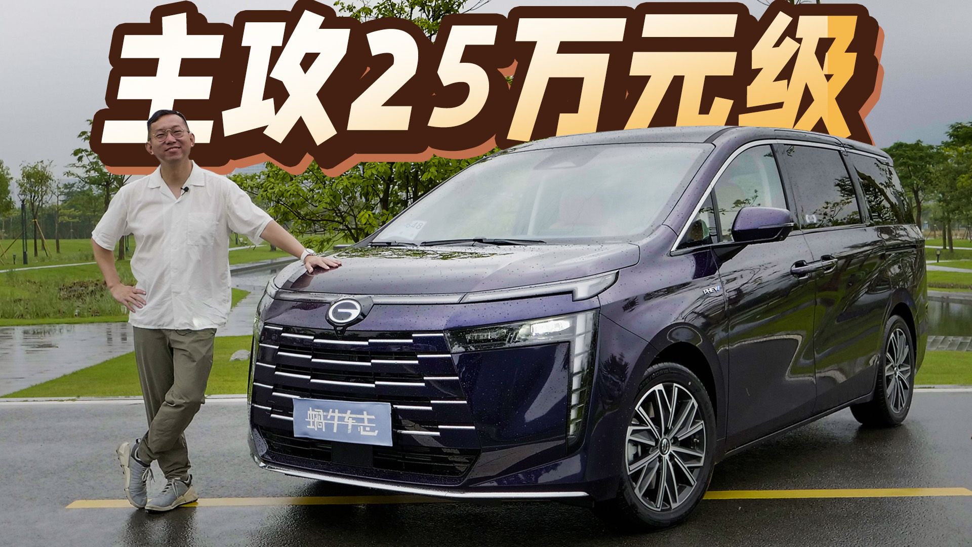 MPV新车扎堆上市，为何我偏偏最想试这台？试驾传祺E8