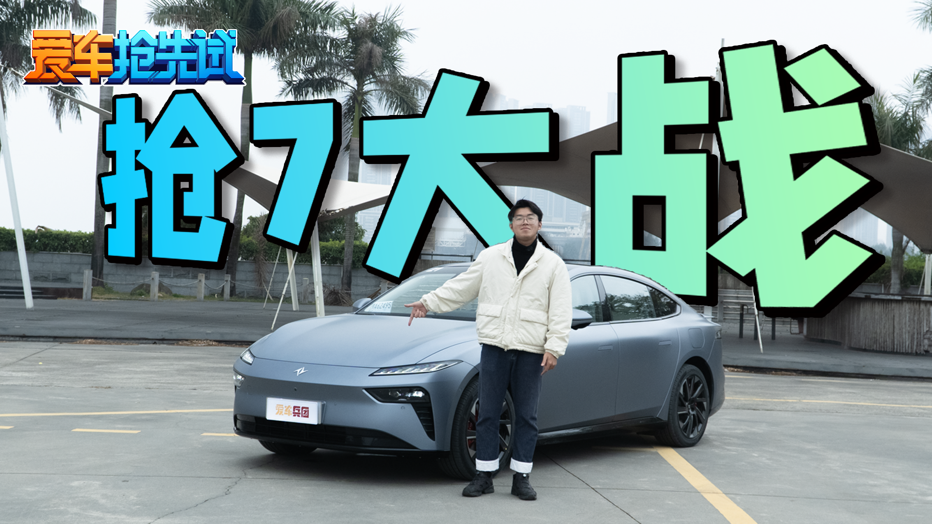 国家队下场开卷！翻转仪表+3秒级加速，试驾东风奕派eπ007