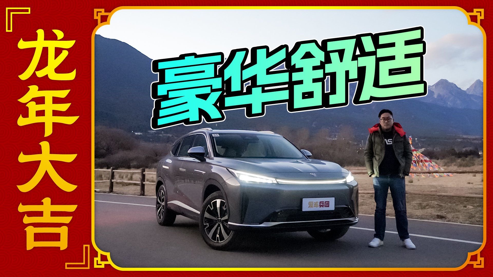 亏电油耗3.8L，对标宋PRO？上汽首款DMH超级混动SUV表现如何？