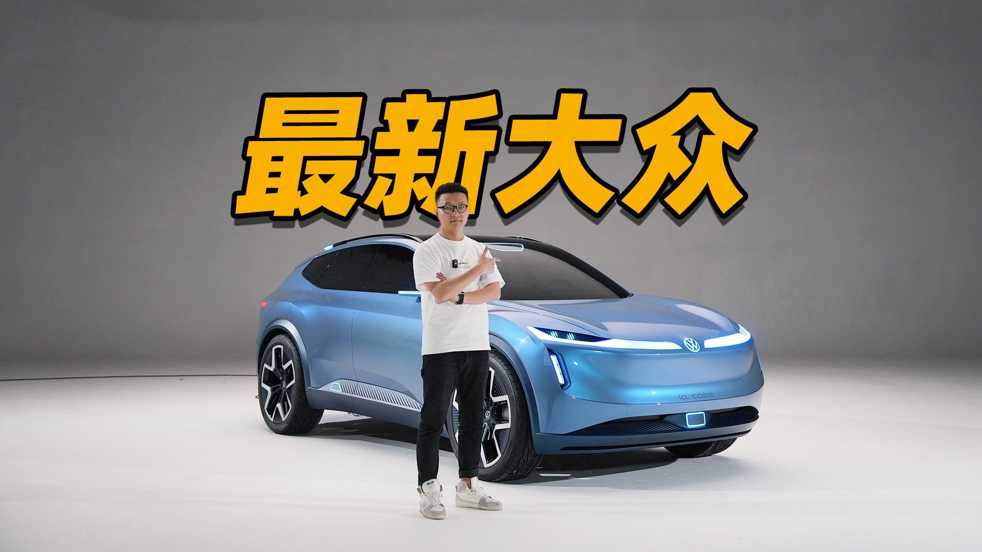 未来最新的大众SUV长什么样？看这里！