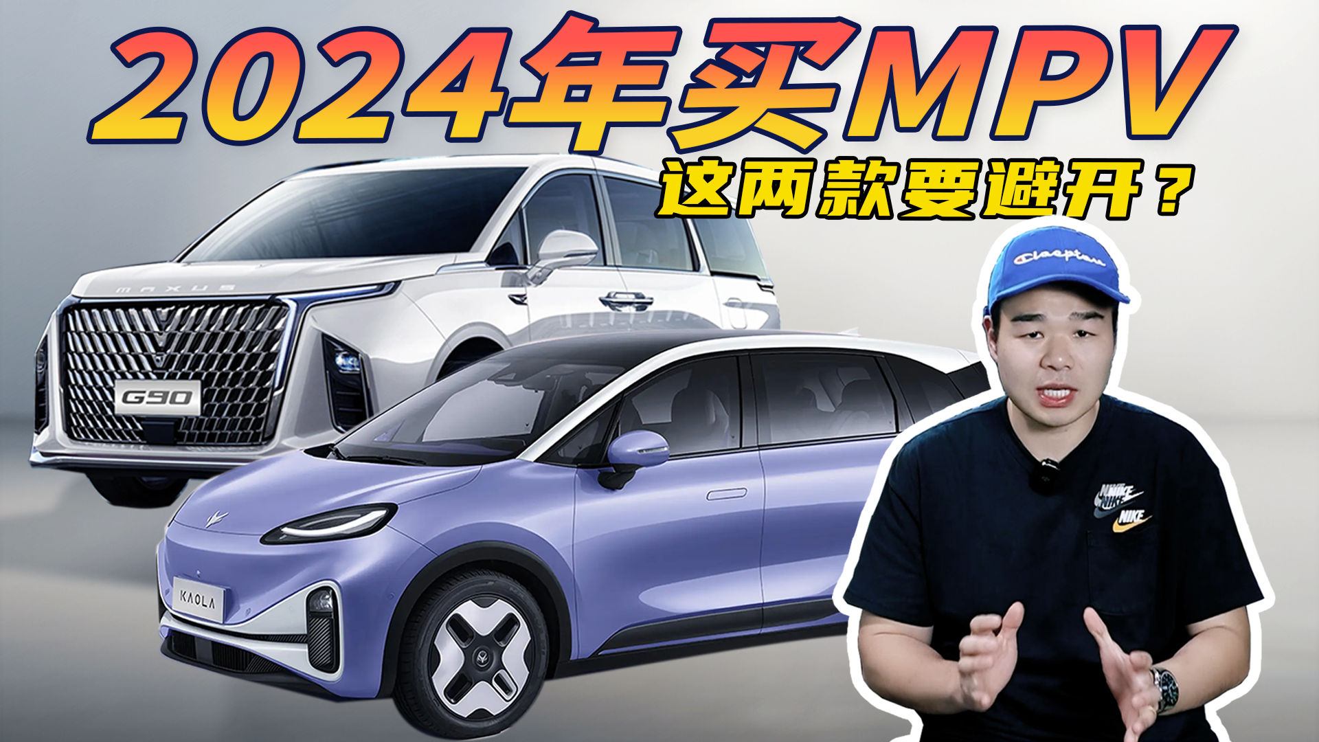2024年想买MPV，这2款建议要避开，4月销量都只有几十辆