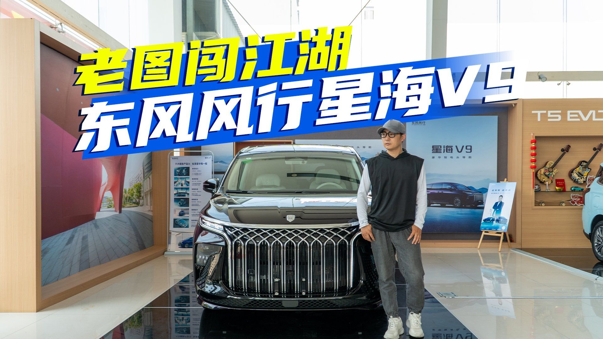 实拍东风风行星海V9，总结几个词：便宜、省钱、好用、空间大