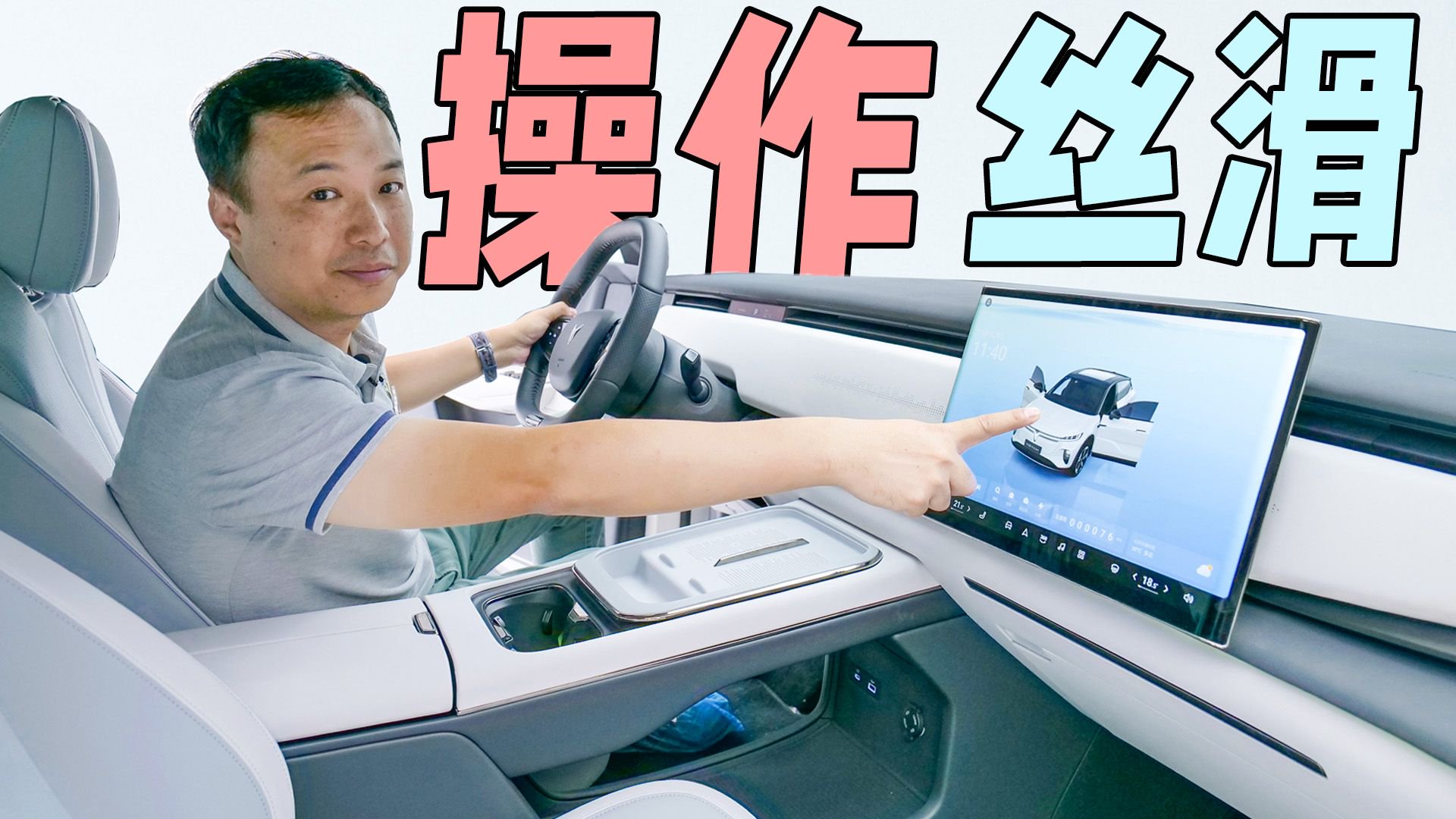 岚图知音车机抢鲜试，全新软硬件，滑动屏很炫