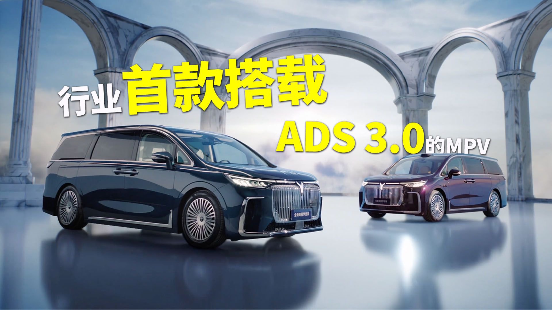 岚图梦想家焕新登场： 梦想家+华为能否重塑MPV市场？