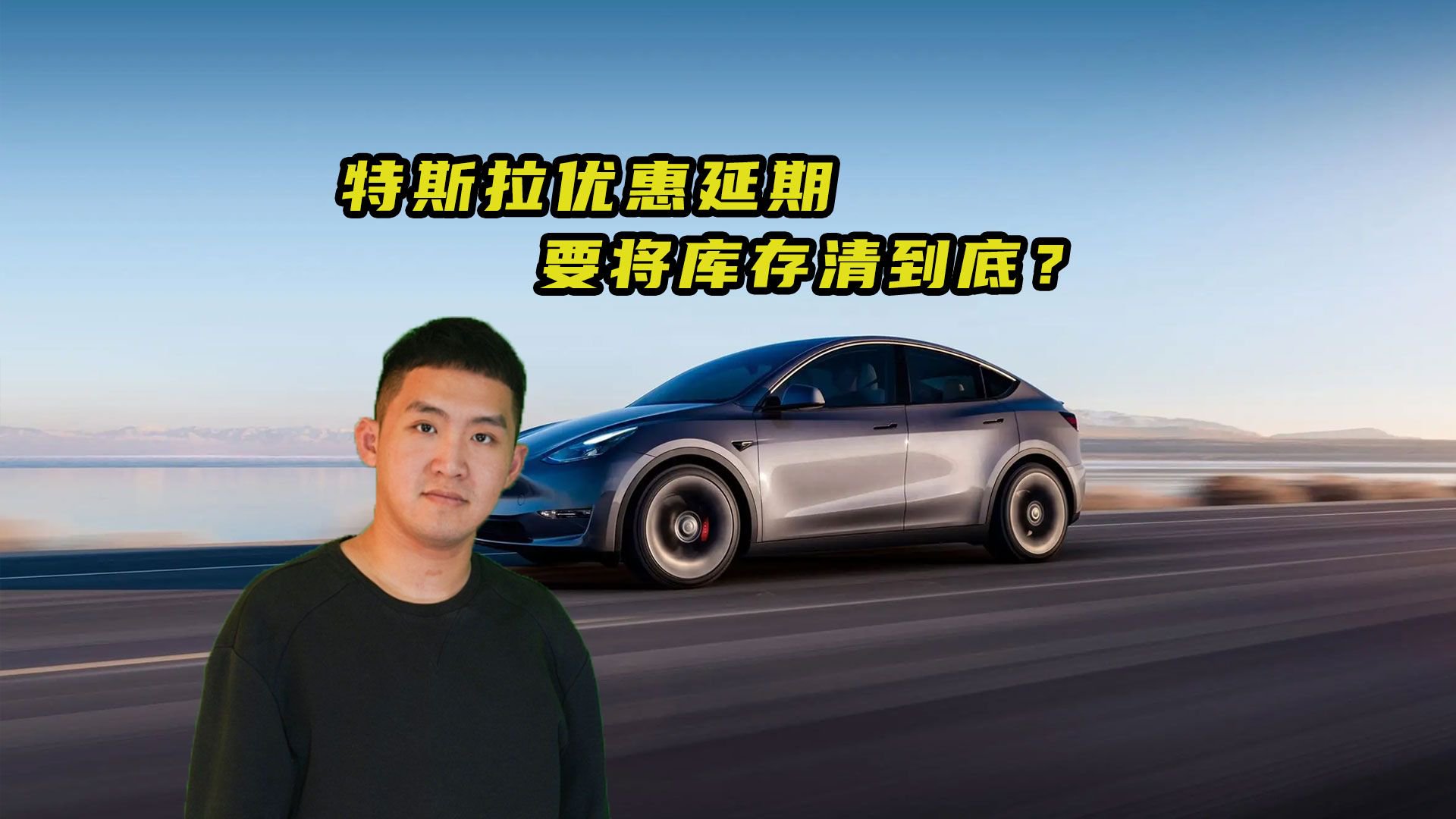 别再盯着Model Y，这几款纯电SUV也挺香！