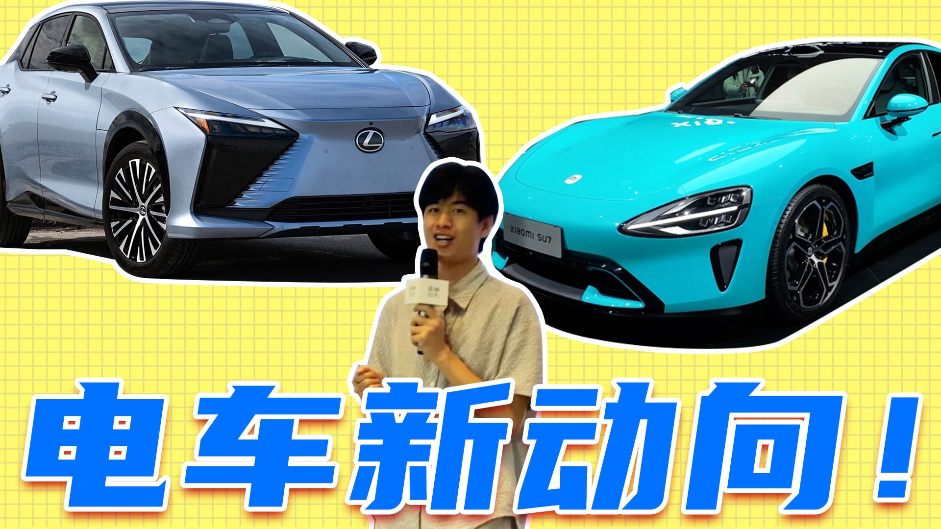 小米蔚来合作雷军占了大便宜？雷克萨斯确认上海建厂！