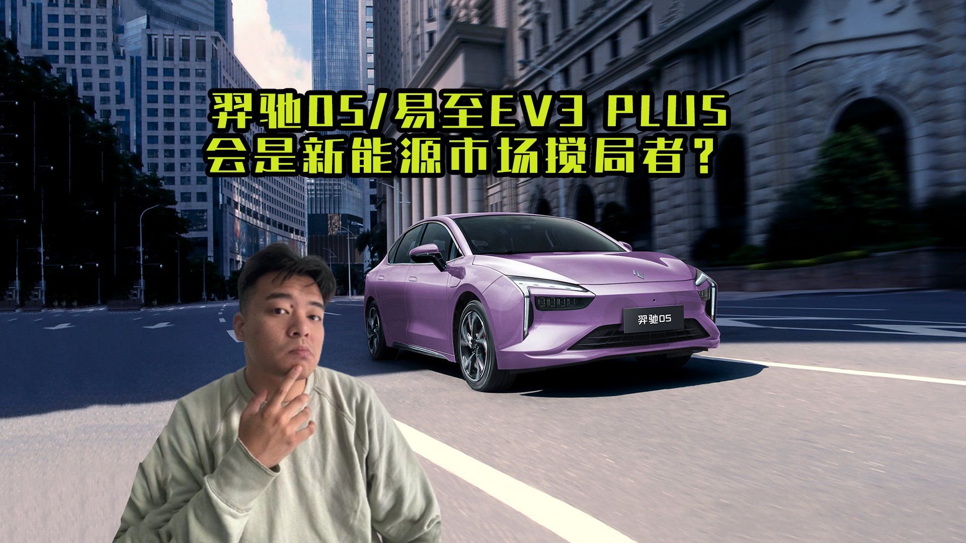 又来“新能源搅局者”？易至汽车开年推出两款新车！