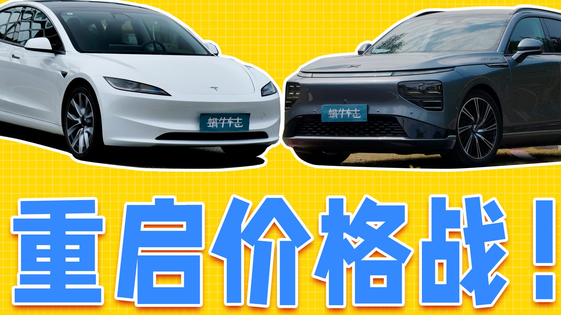 小鹏特斯拉联手开启价格战！5年0息是不是文字游戏？