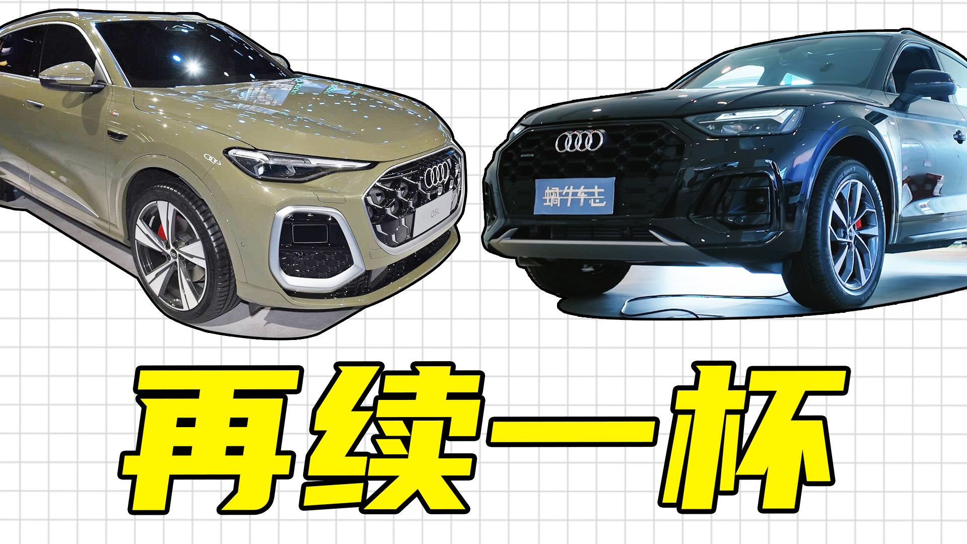 现款奥迪Q5L又上新，核心配置曝光！下一代实车亮相，年底将上市