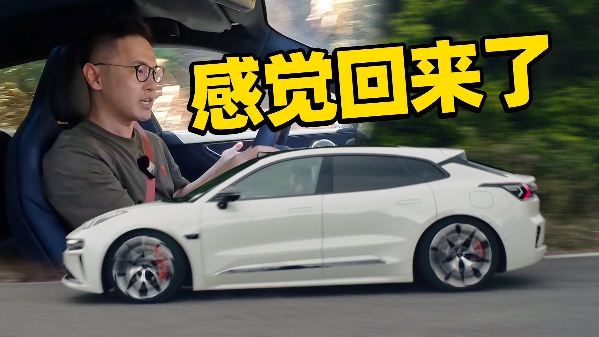 焕新极氪001，找回初代操控感！