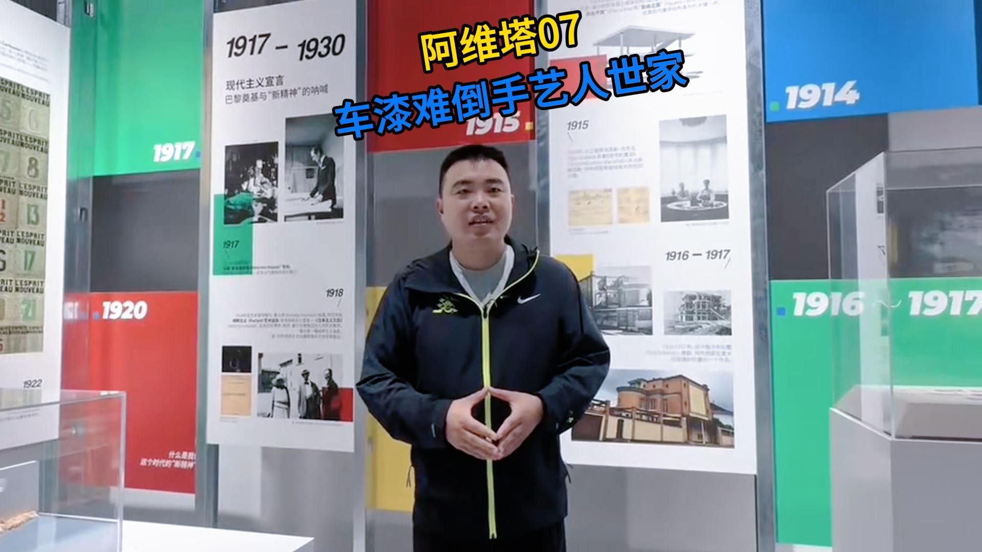 阿维塔07车漆复刻难倒手艺人世家