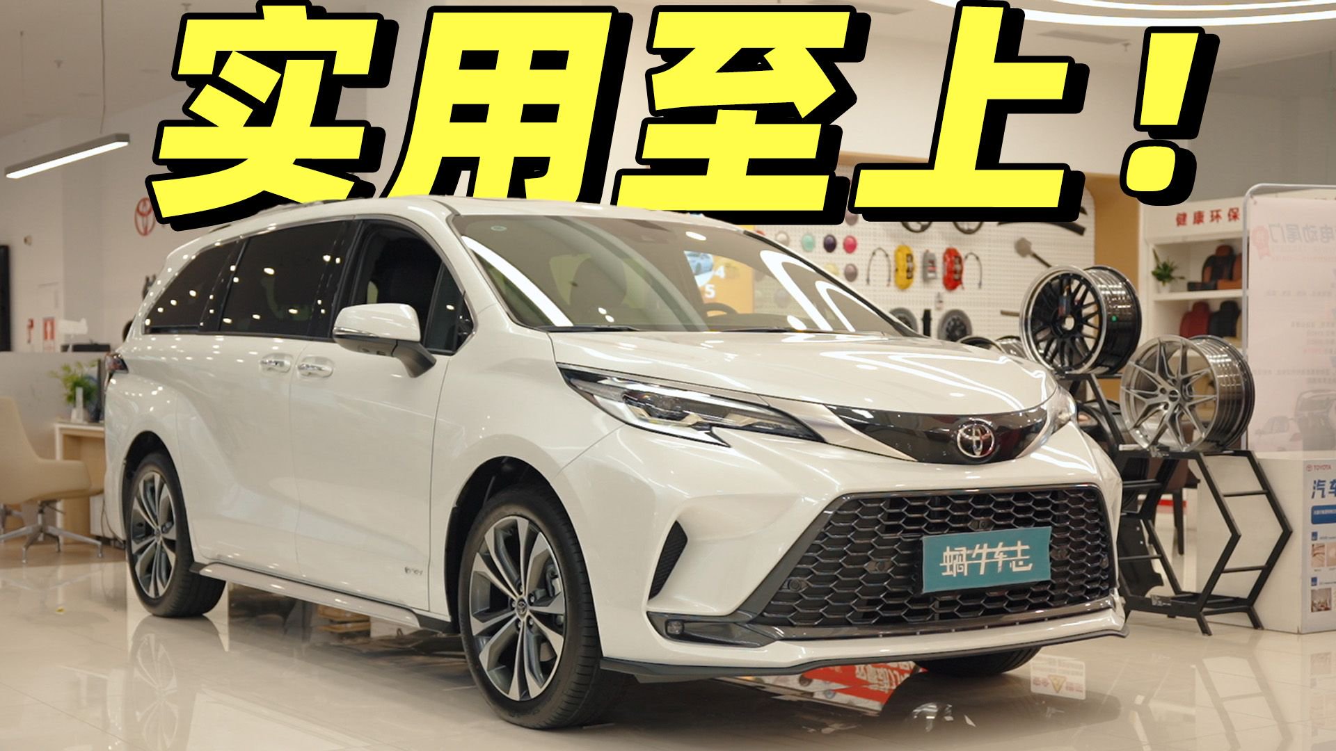 视频：家用MPV还得看丰田！2026款格瑞维亚8个版本如何选？